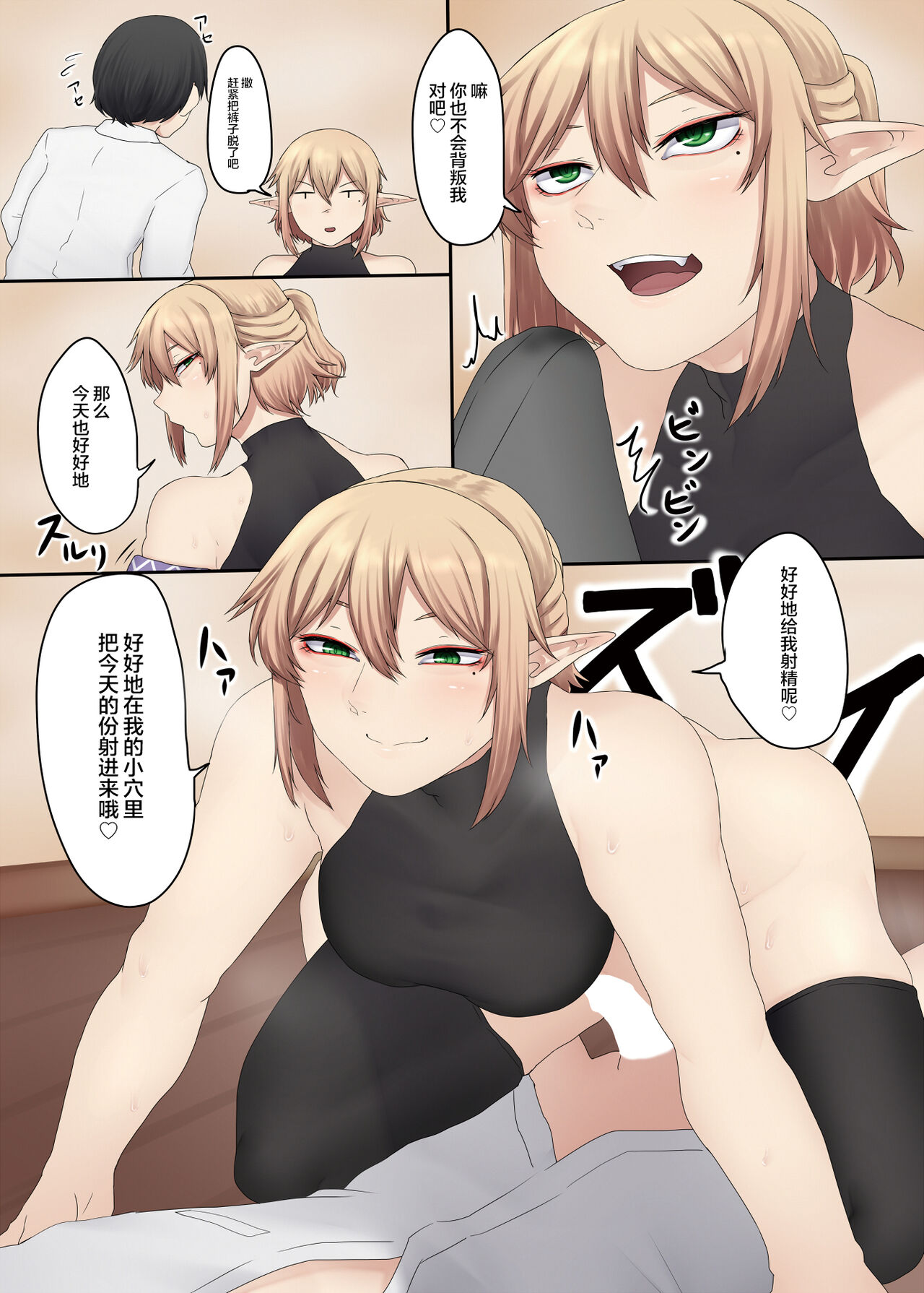 [肉とか食べてみたいなぁ・・・ (nicutoka)] お願い橋姫様 (東方Project) [中国翻訳]