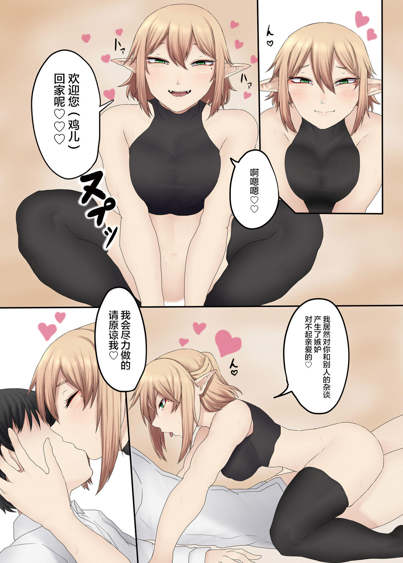 [肉とか食べてみたいなぁ・・・ (nicutoka)] お願い橋姫様 (東方Project) [中国翻訳]