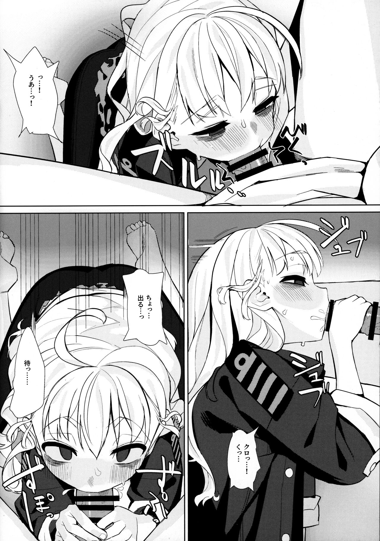 (C97) [みやぜん] 駄目と愚図と嵐と