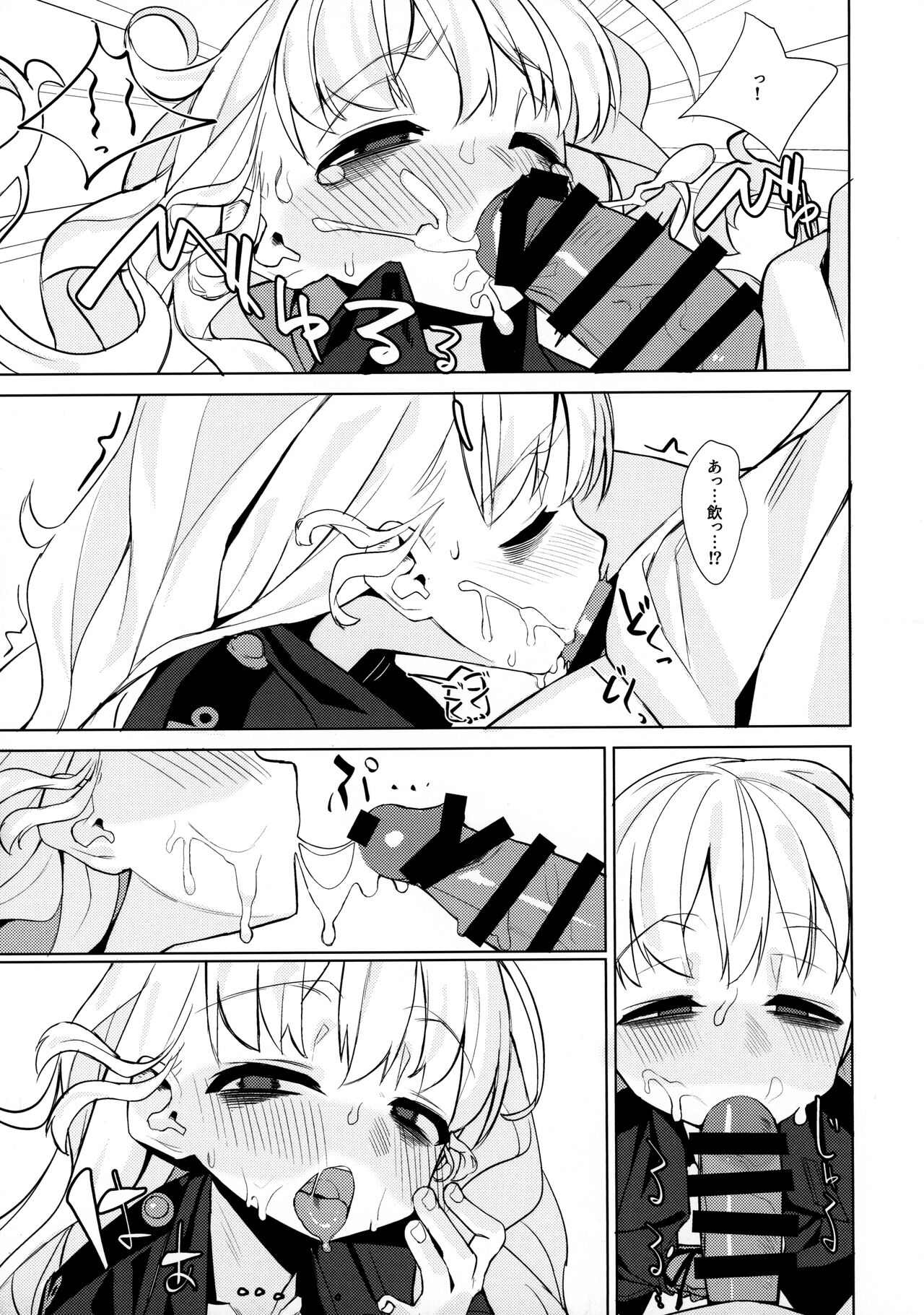 (C97) [みやぜん] 駄目と愚図と嵐と