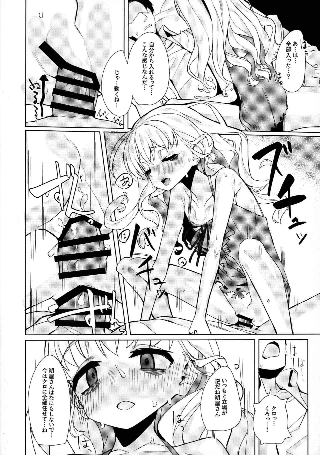 (C97) [みやぜん] 駄目と愚図と嵐と