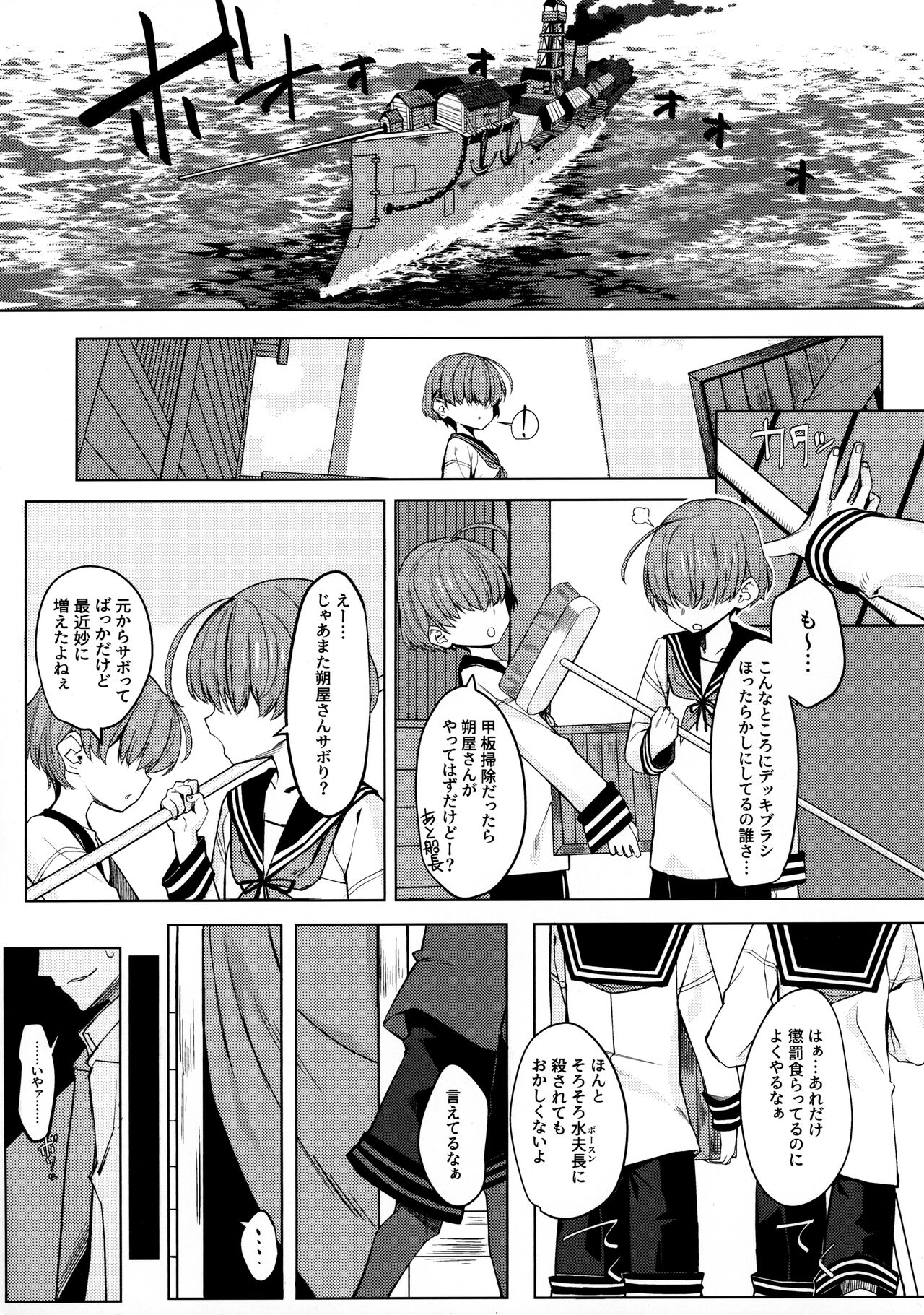 (C97) [みやぜん] 駄目と愚図と嵐と
