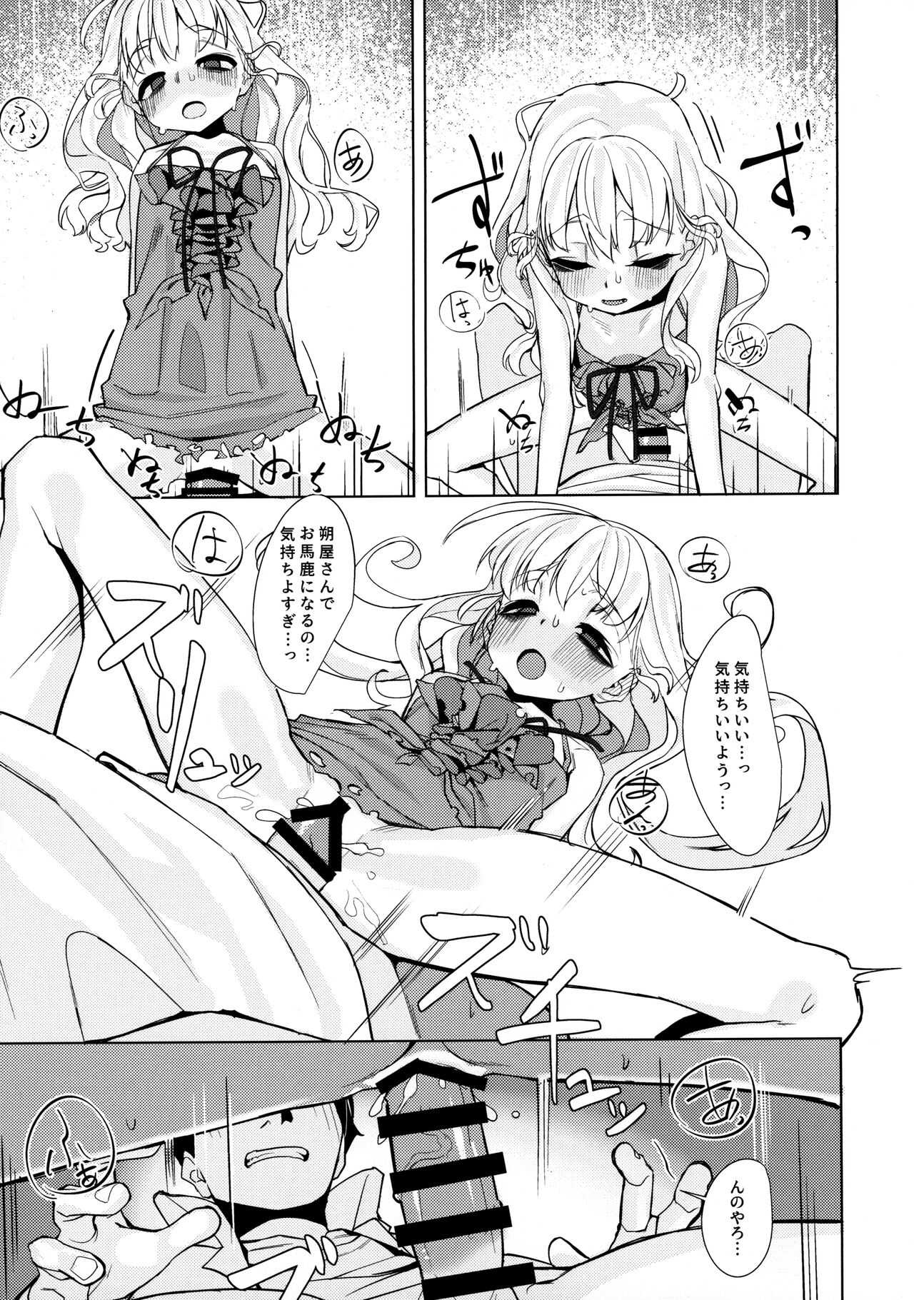 (C97) [みやぜん] 駄目と愚図と嵐と