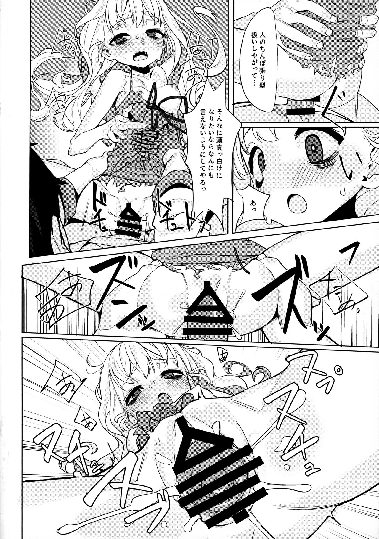 (C97) [みやぜん] 駄目と愚図と嵐と