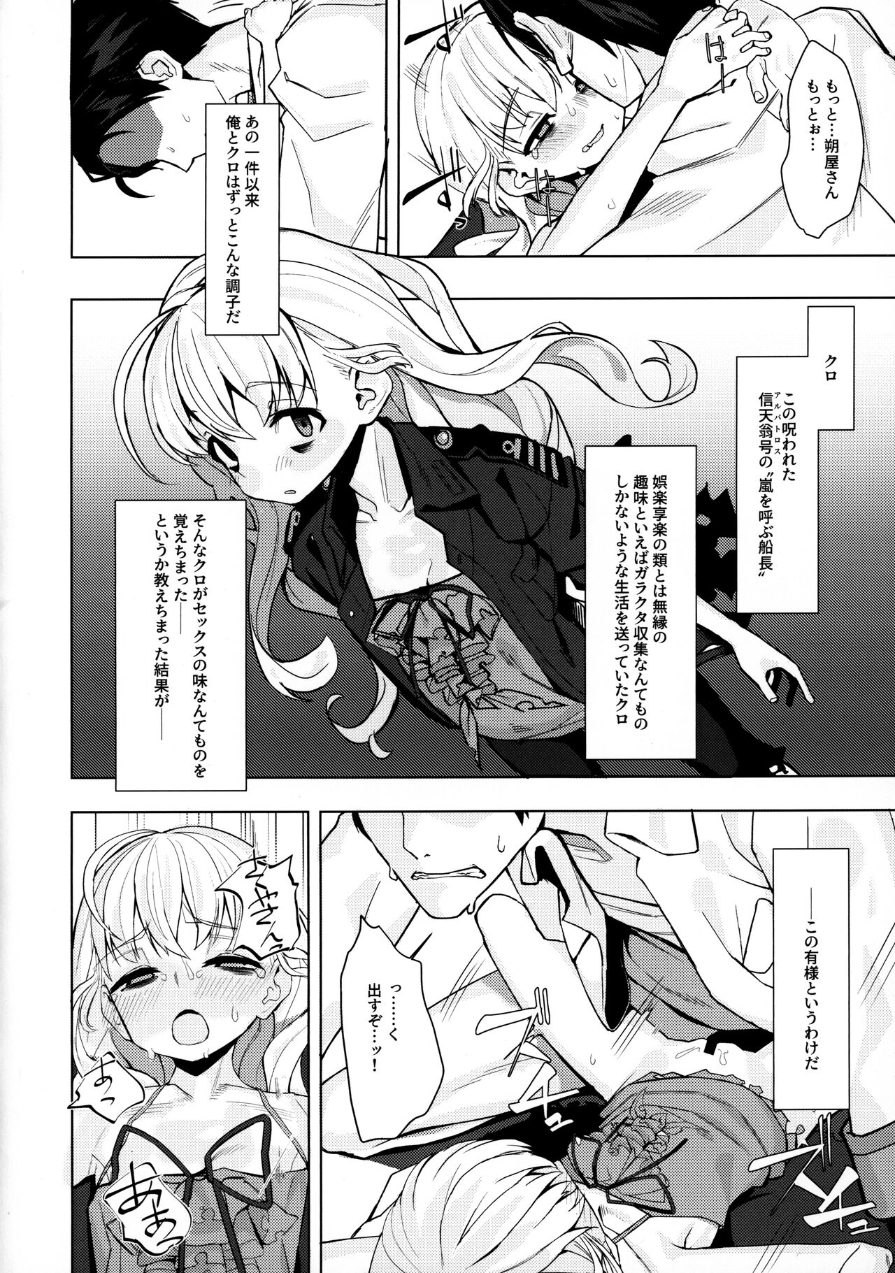 (C97) [みやぜん] 駄目と愚図と嵐と
