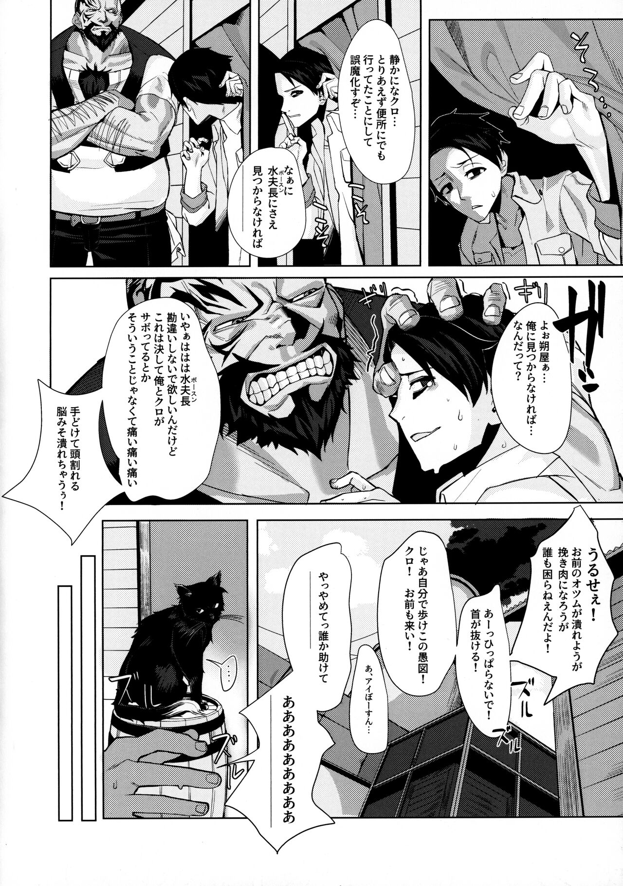 (C97) [みやぜん] 駄目と愚図と嵐と