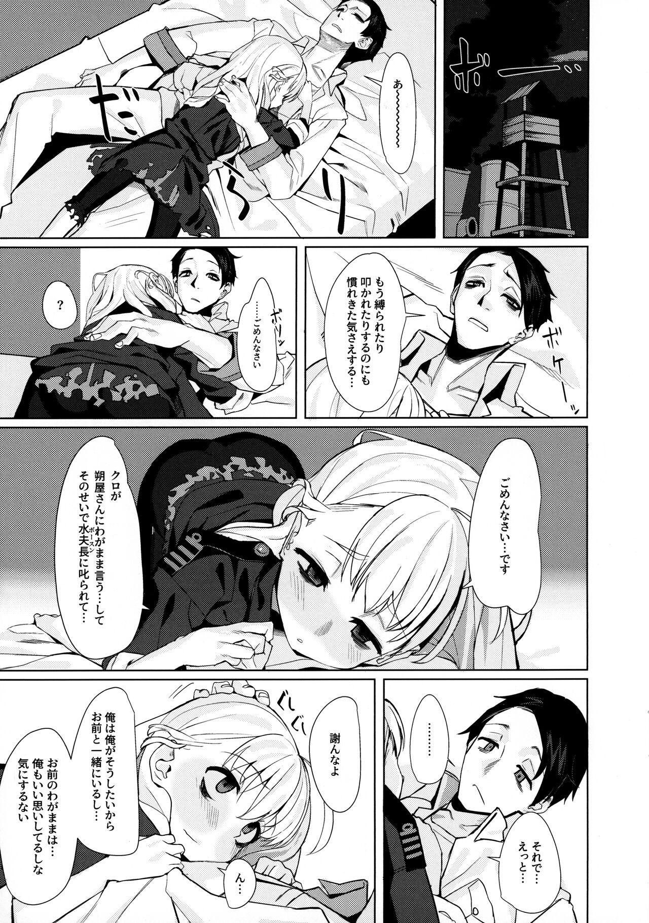 (C97) [みやぜん] 駄目と愚図と嵐と