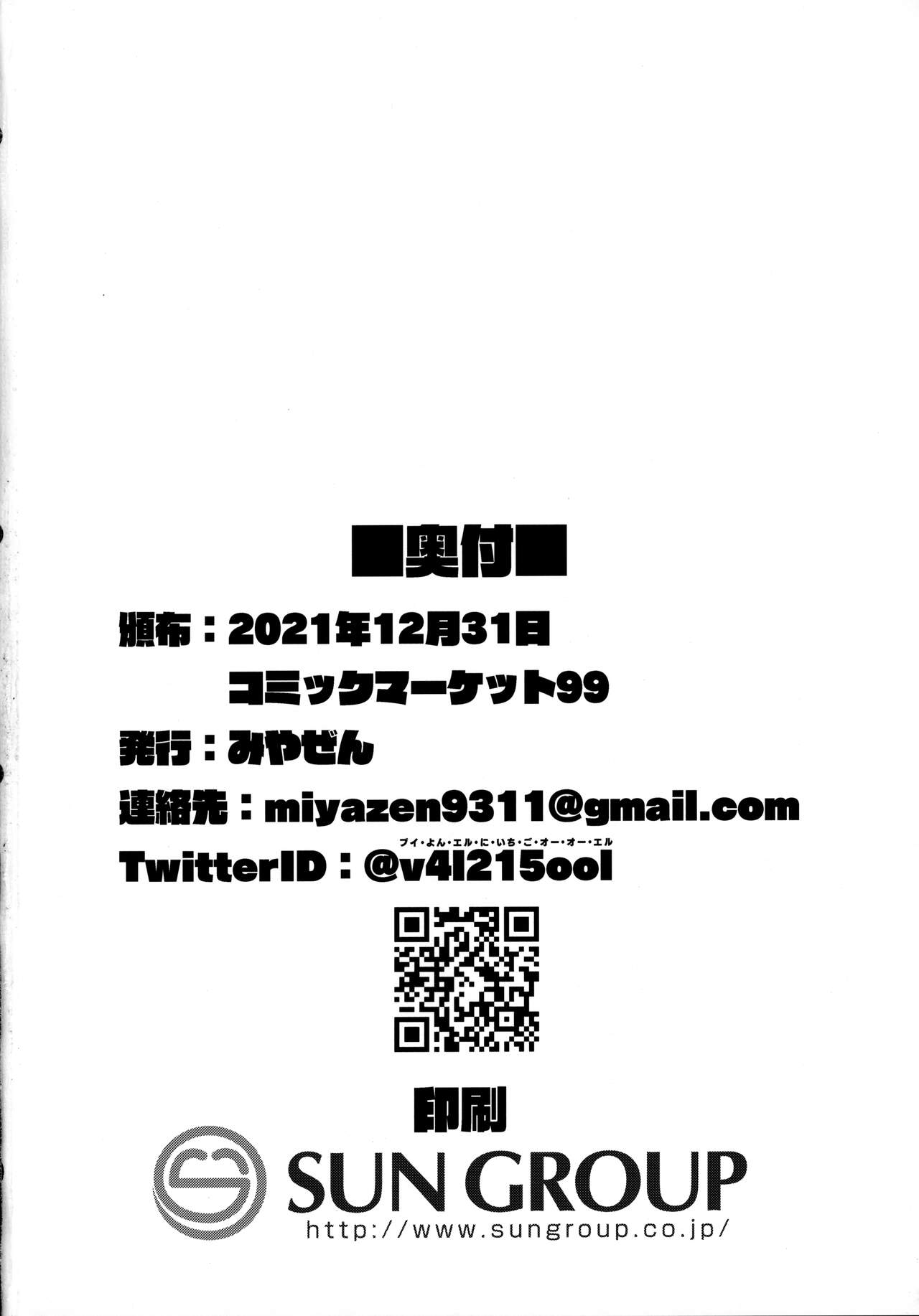 (C99) [みやぜん] みやぜんのうちのこ本2021冬