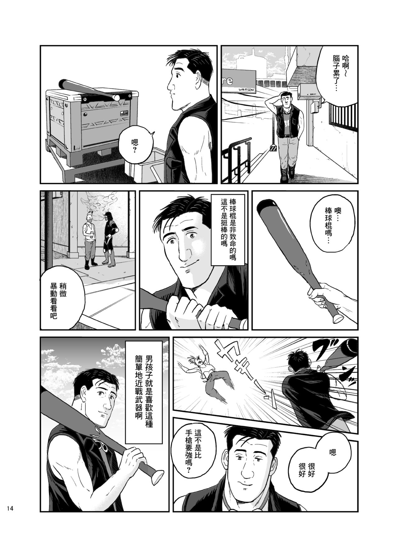 [もかぷりん (ルンバ)] 孤独のサイバーパンク (孤独のグルメ、サイバーパンク) [中国翻訳]
