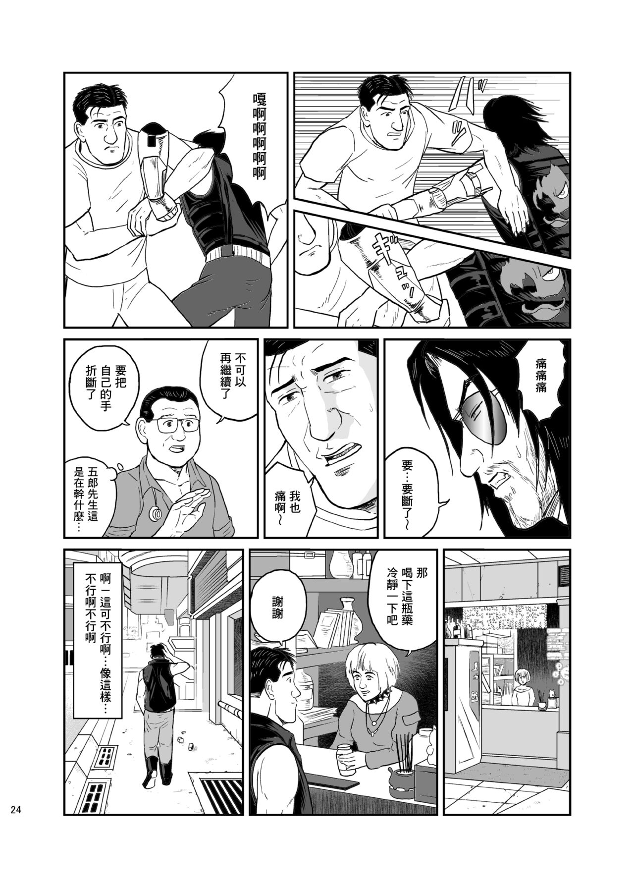 [もかぷりん (ルンバ)] 孤独のサイバーパンク (孤独のグルメ、サイバーパンク) [中国翻訳]