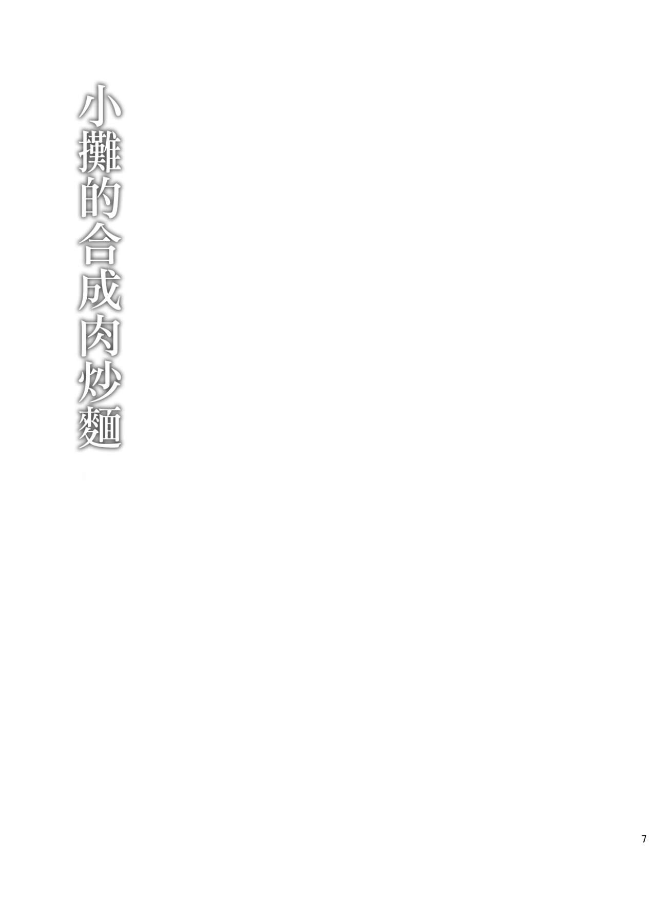 [もかぷりん (ルンバ)] 孤独のサイバーパンク (孤独のグルメ、サイバーパンク) [中国翻訳]