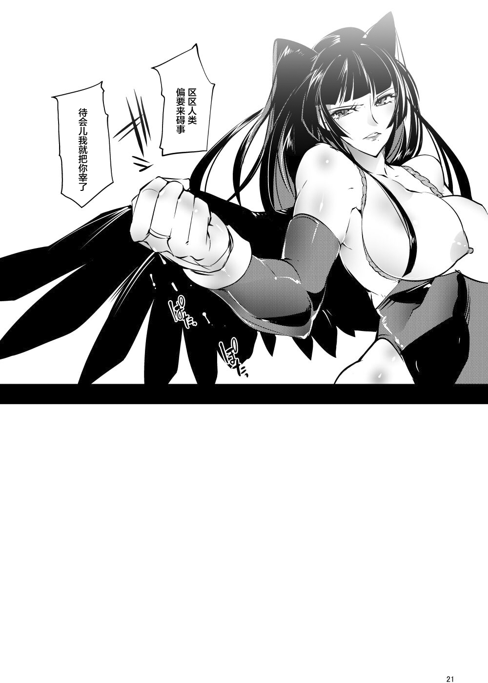 [TLG (bowalia)] Against Kunoichi (デッド・オア・アライブ) [DL版][中国翻訳]