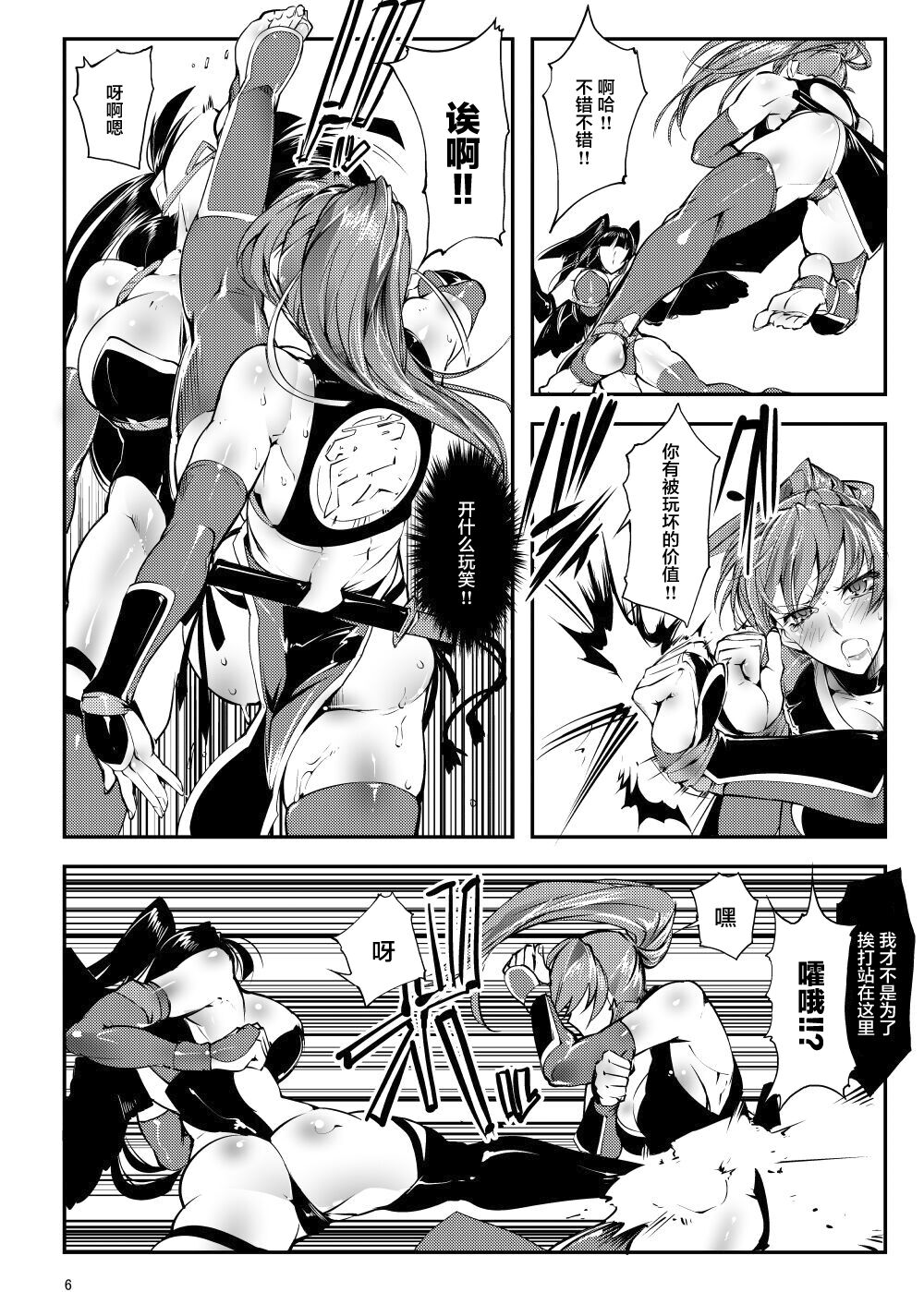 [TLG (bowalia)] Against Kunoichi (デッド・オア・アライブ) [DL版][中国翻訳]