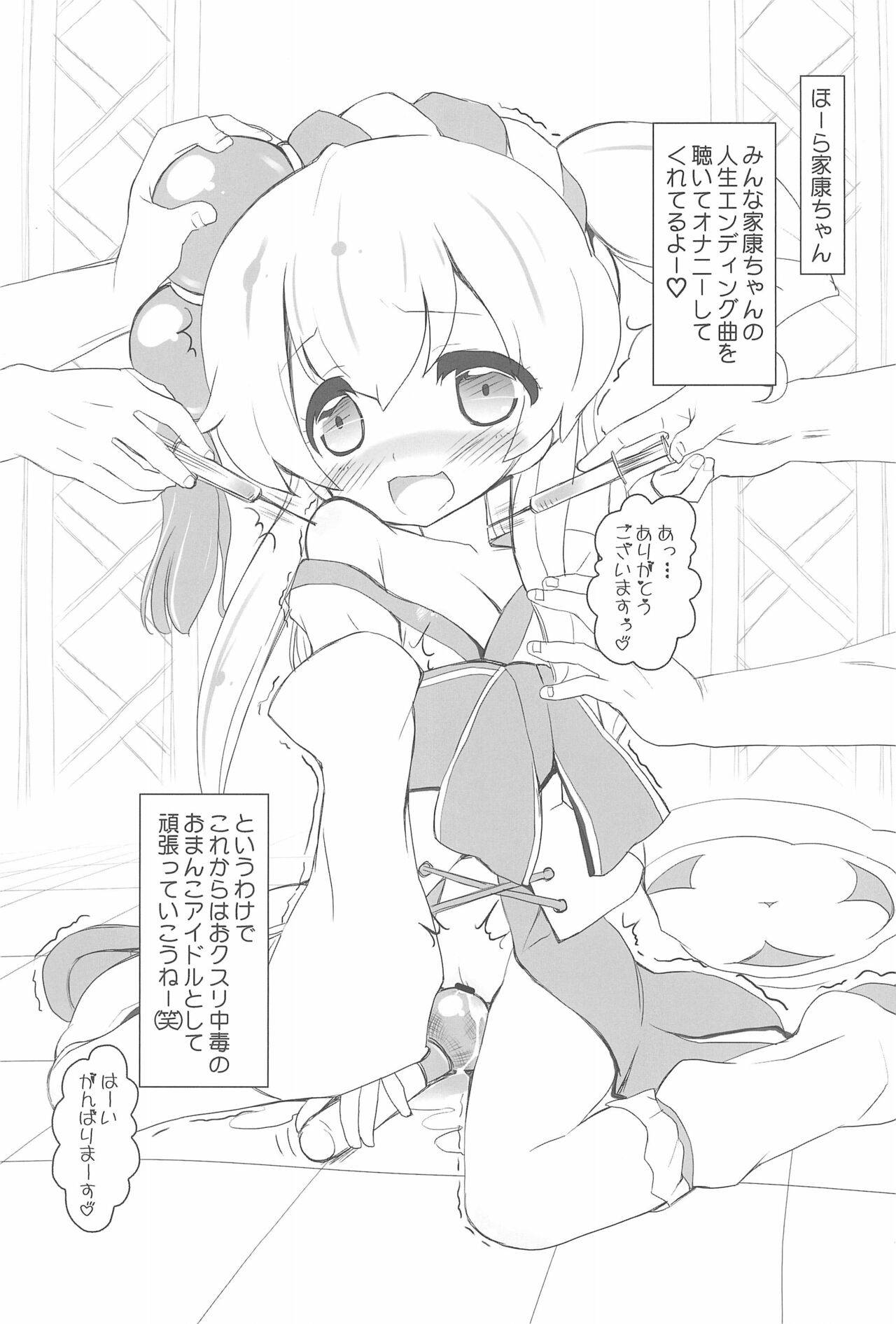 (C83) [くらげ研究所 (提灯暗光)] drug and drop 4 (よろず)