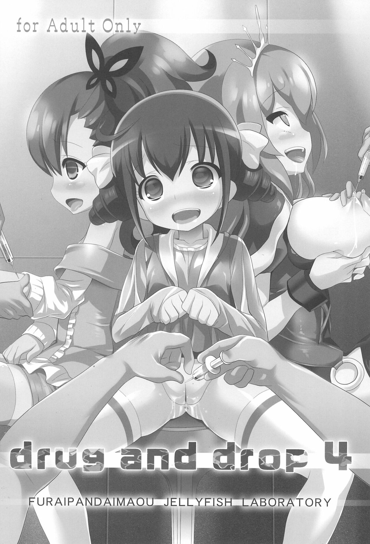 (C83) [くらげ研究所 (提灯暗光)] drug and drop 4 (よろず)