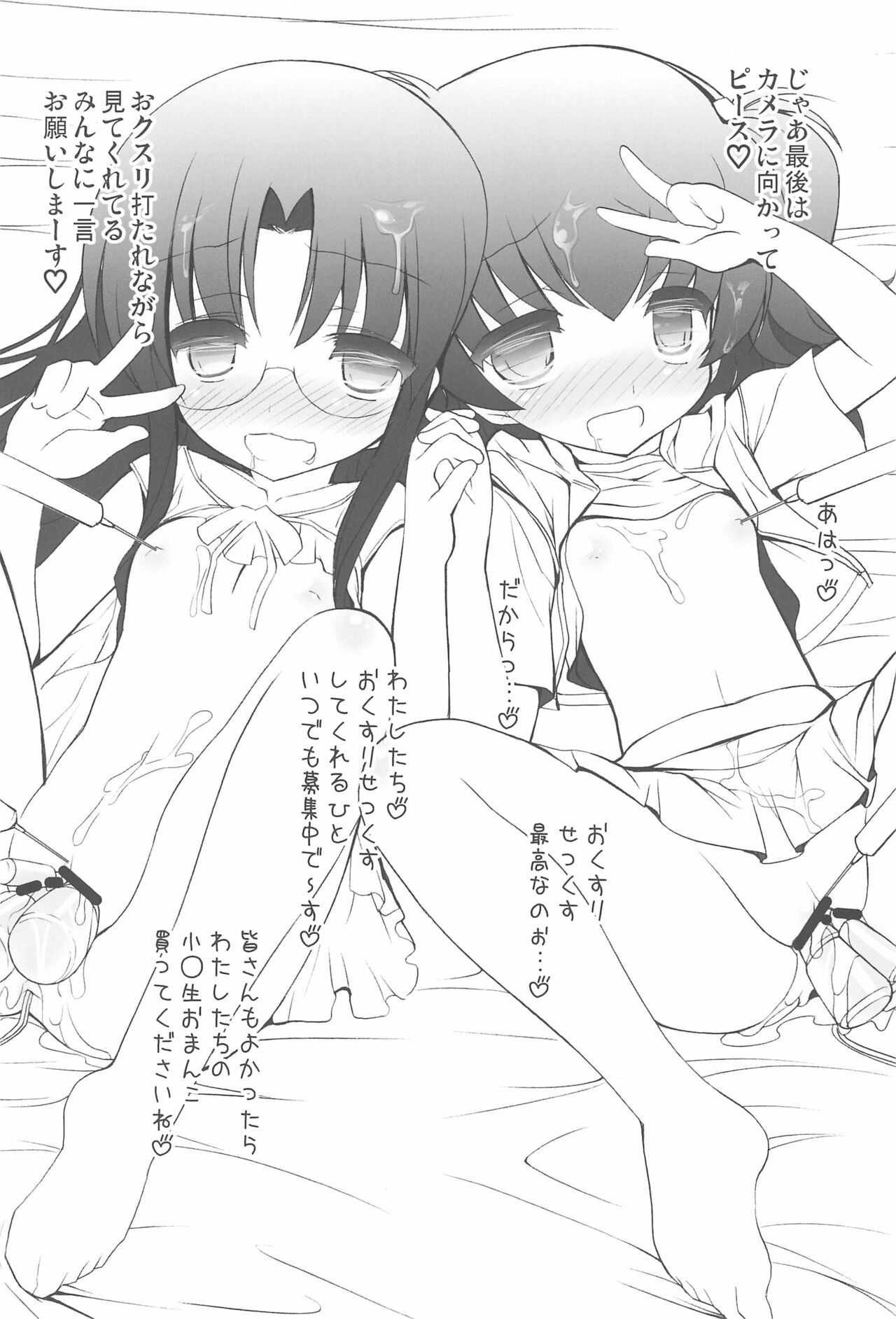 (C83) [くらげ研究所 (提灯暗光)] drug and drop 4 (よろず)