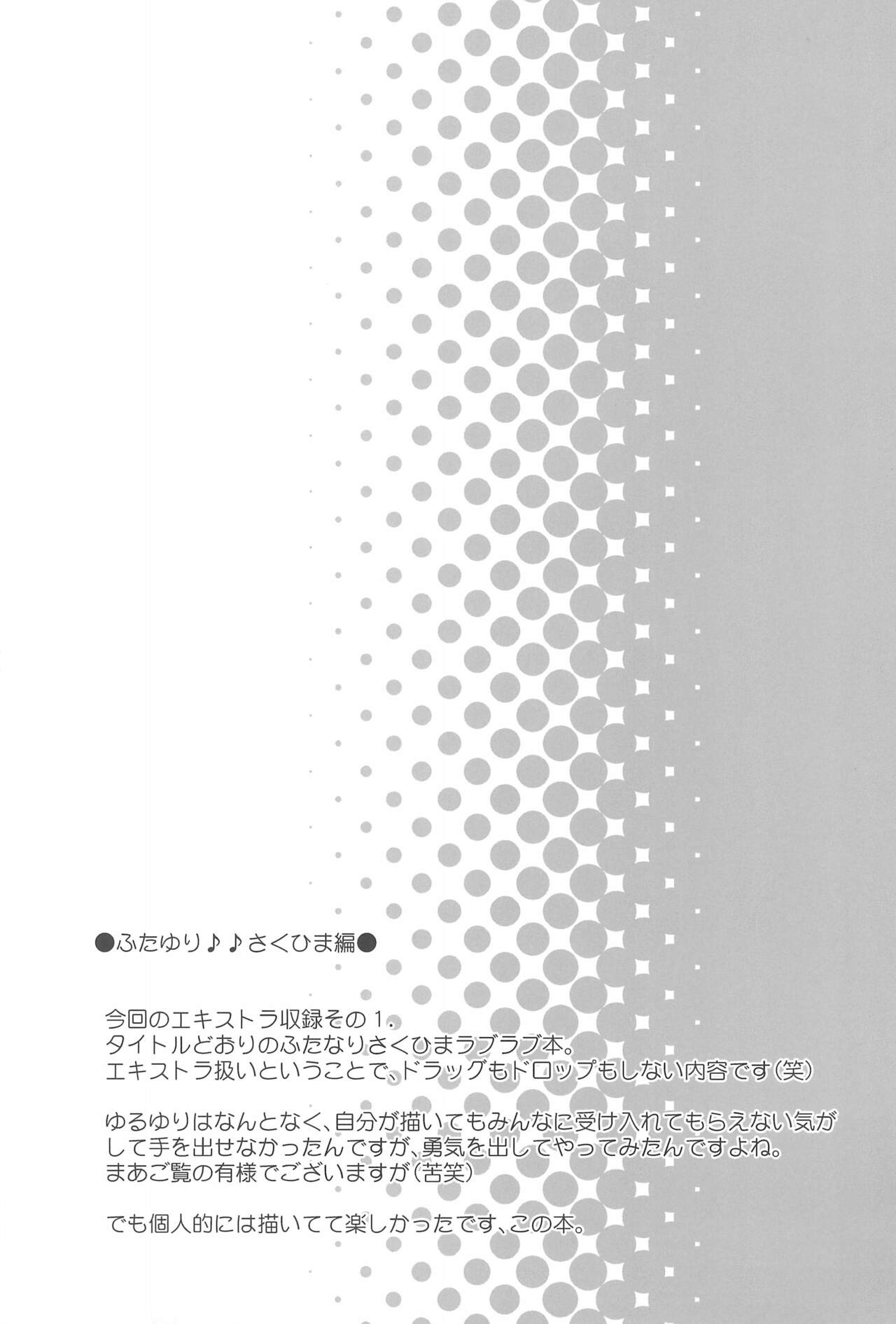 (C83) [くらげ研究所 (提灯暗光)] drug and drop 4 (よろず)