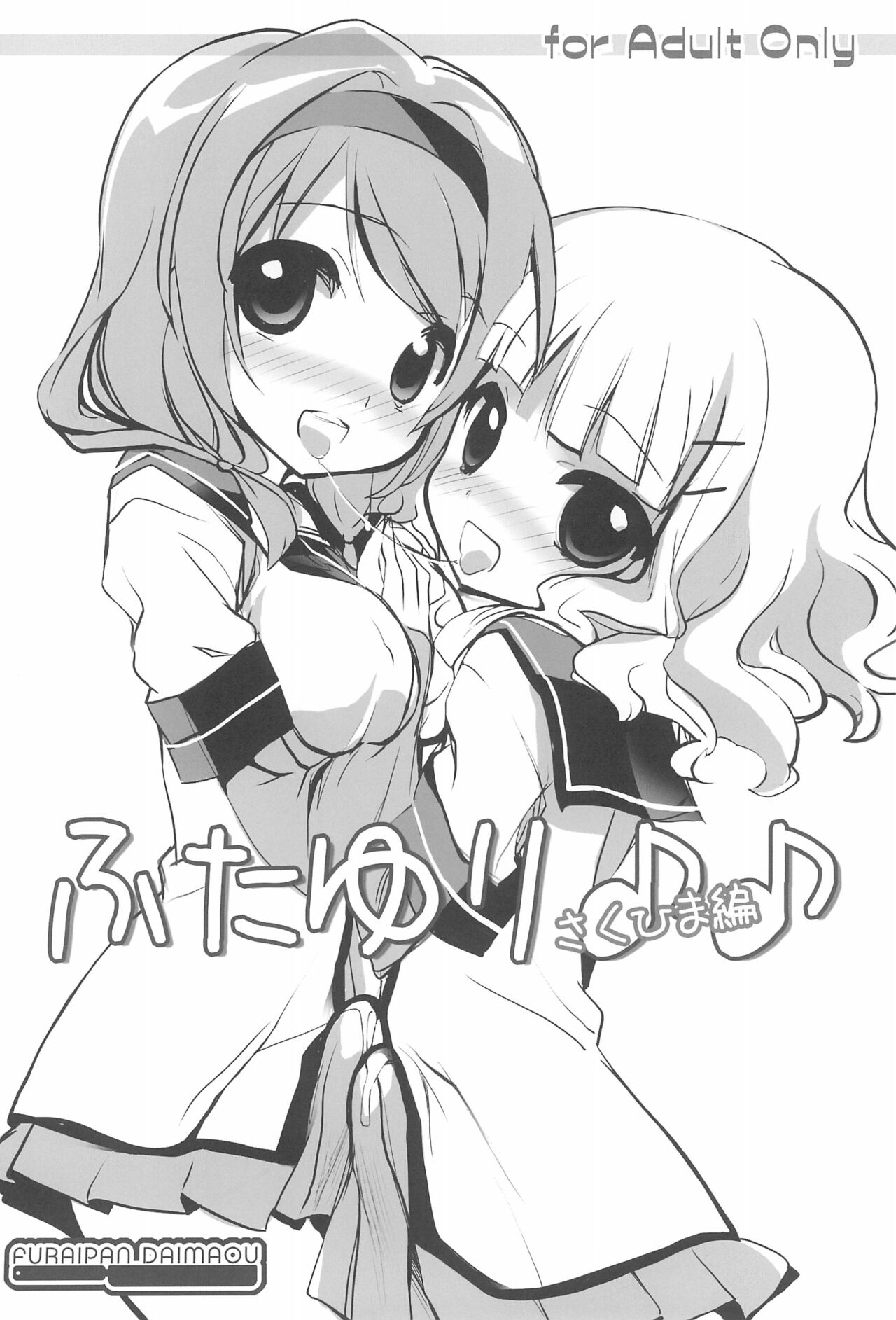 (C83) [くらげ研究所 (提灯暗光)] drug and drop 4 (よろず)
