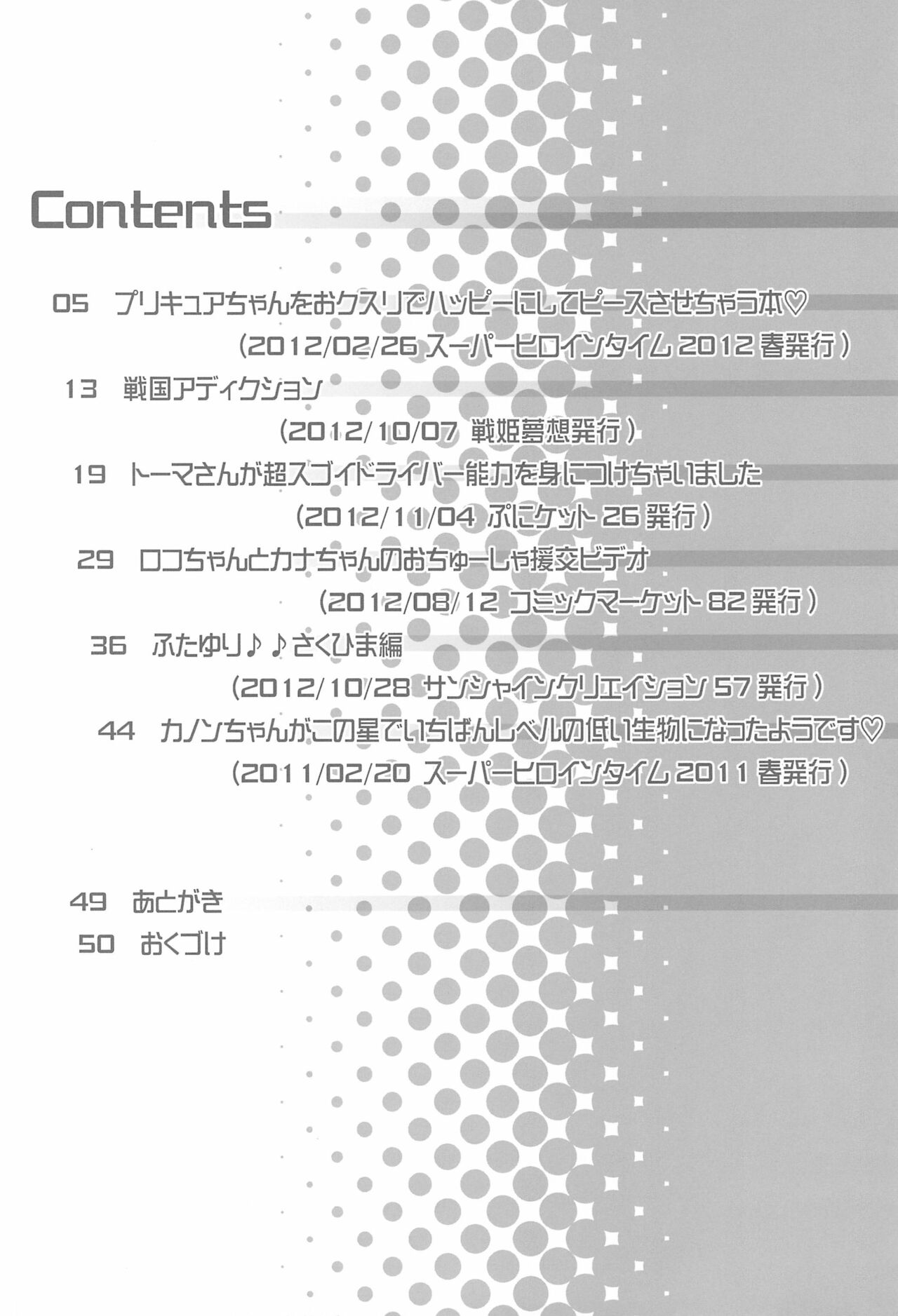 (C83) [くらげ研究所 (提灯暗光)] drug and drop 4 (よろず)