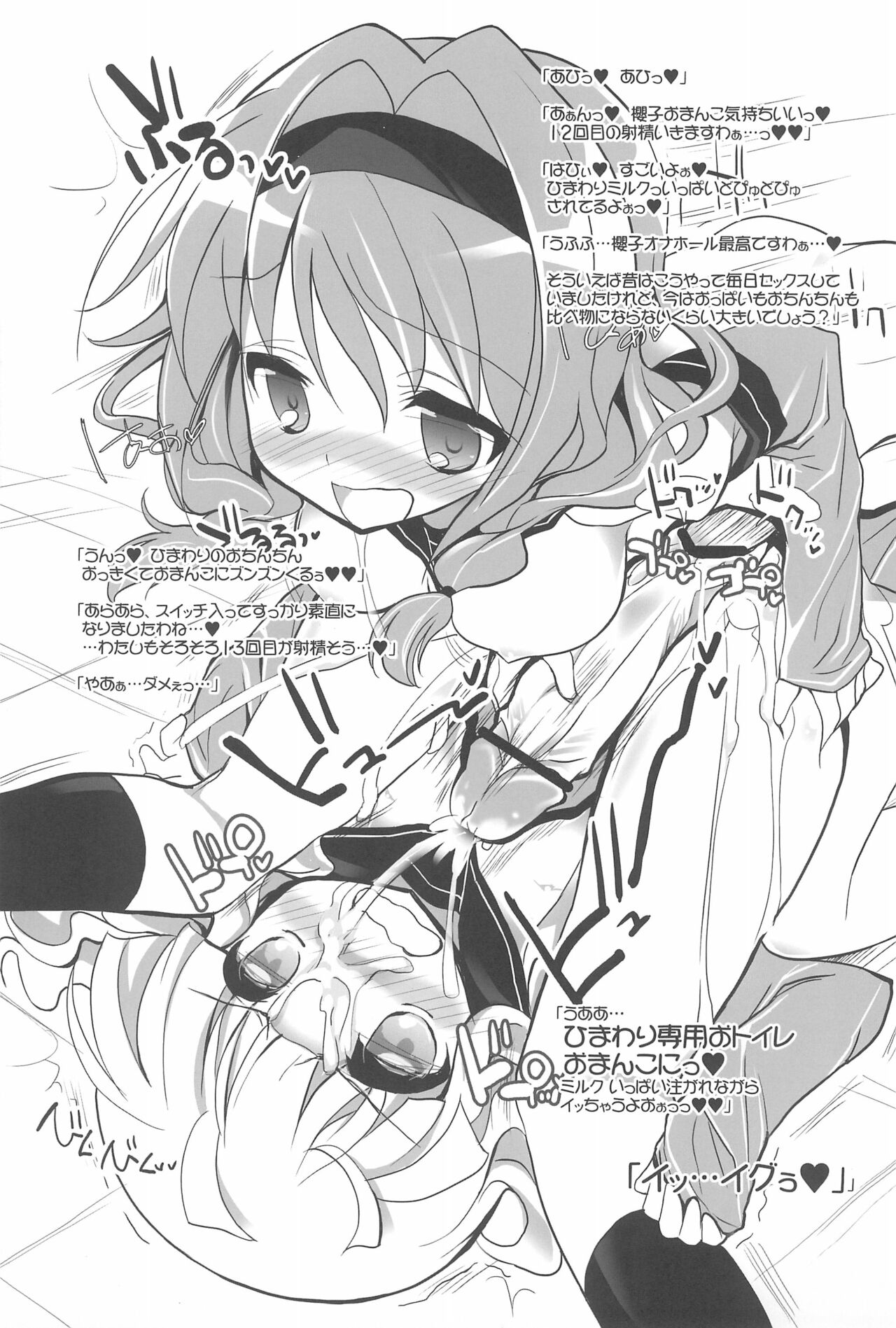 (C83) [くらげ研究所 (提灯暗光)] drug and drop 4 (よろず)