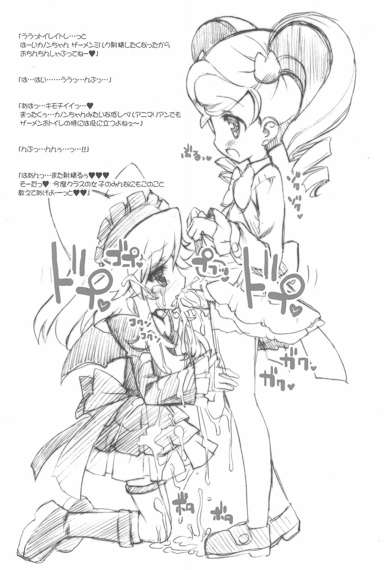 (C83) [くらげ研究所 (提灯暗光)] drug and drop 4 (よろず)