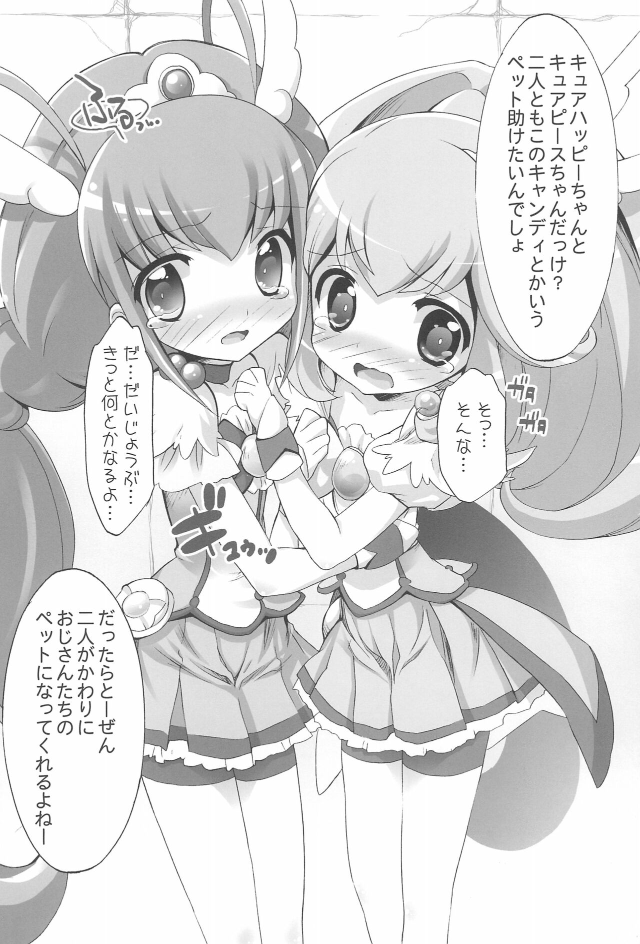 (C83) [くらげ研究所 (提灯暗光)] drug and drop 4 (よろず)