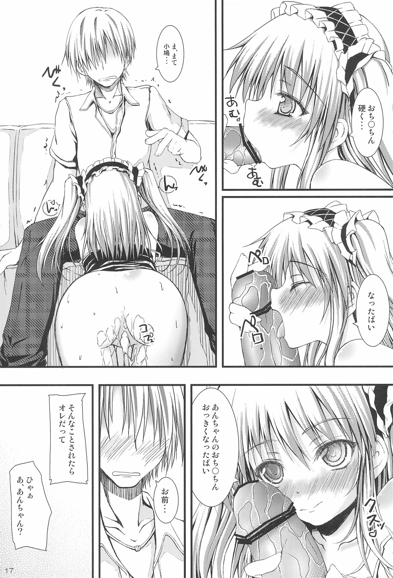 (C80) [むげん＠WORKS (秋月秋名)] 我は友達など要らぬ (僕は友達が少ない)