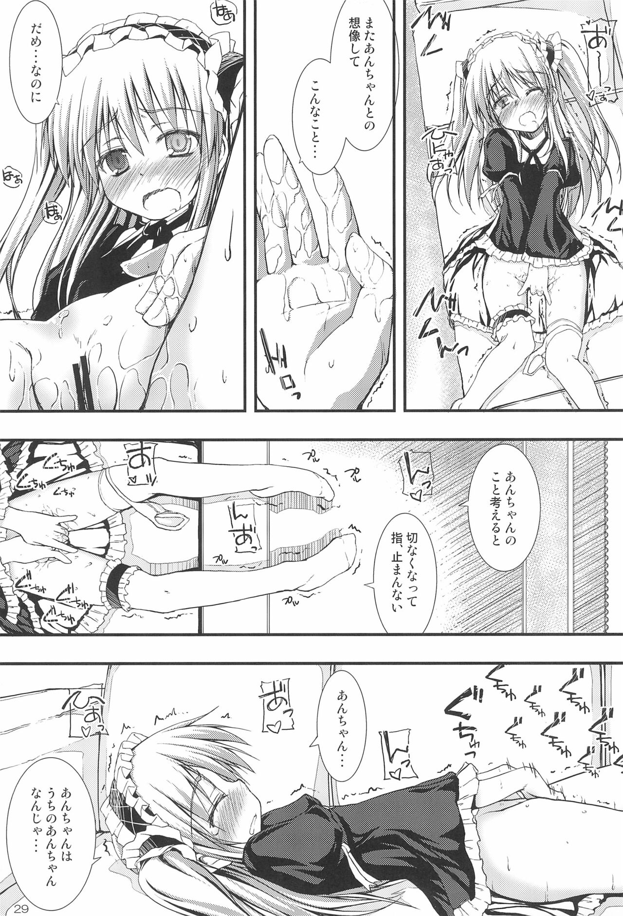 (C80) [むげん＠WORKS (秋月秋名)] 我は友達など要らぬ (僕は友達が少ない)