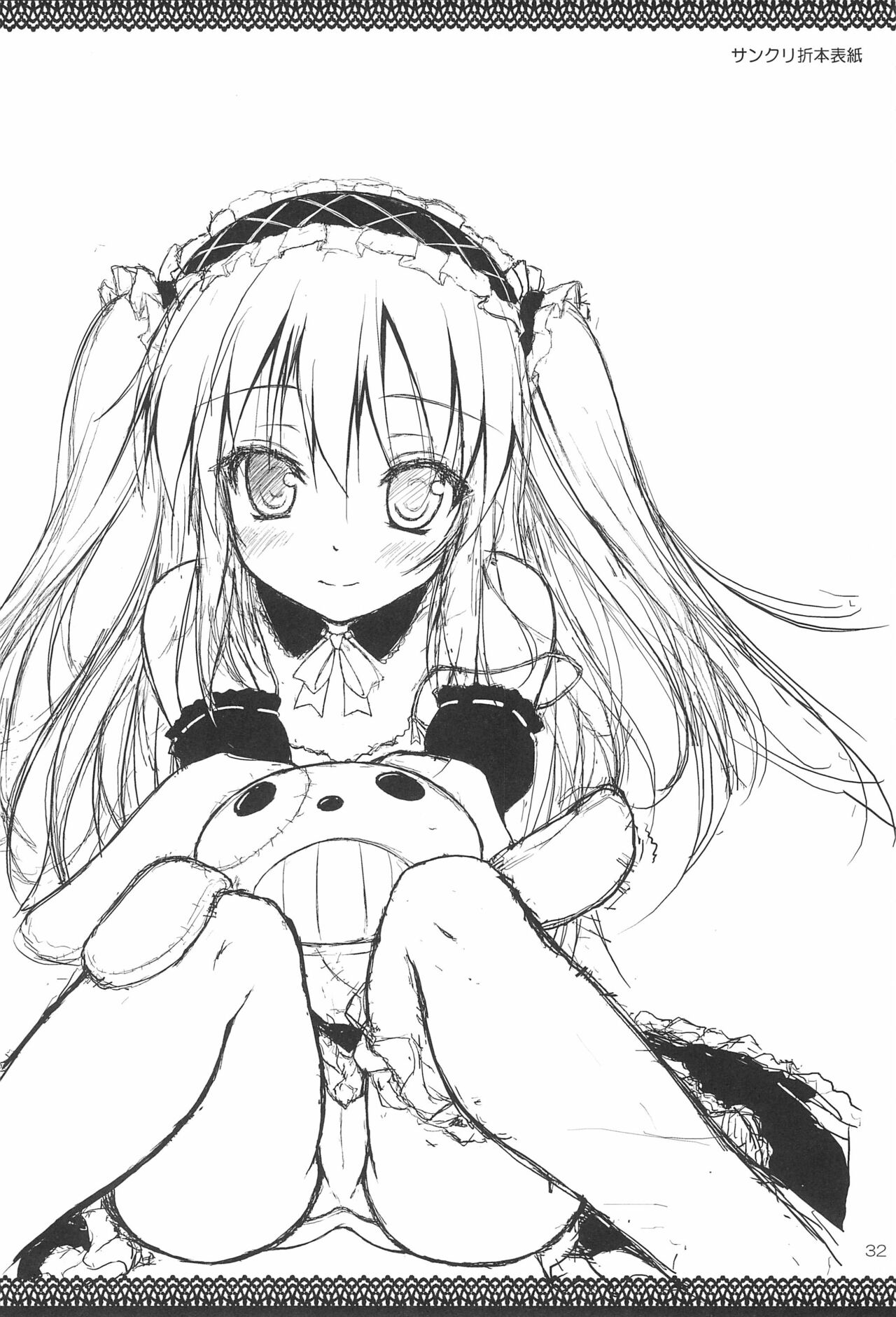 (C80) [むげん＠WORKS (秋月秋名)] 我は友達など要らぬ (僕は友達が少ない)