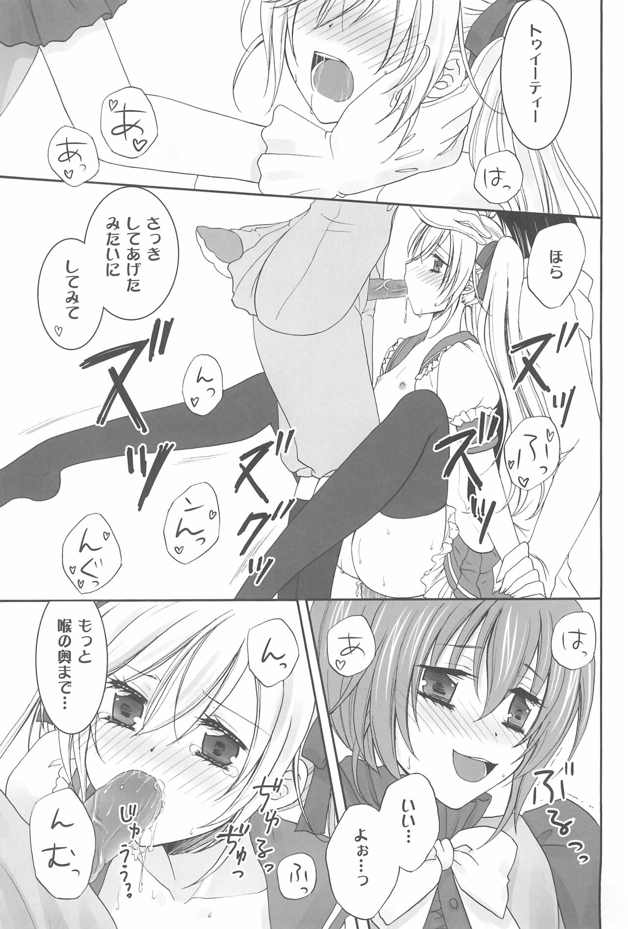 (C80) [ハニーバニー (こはち)] Love Addiction