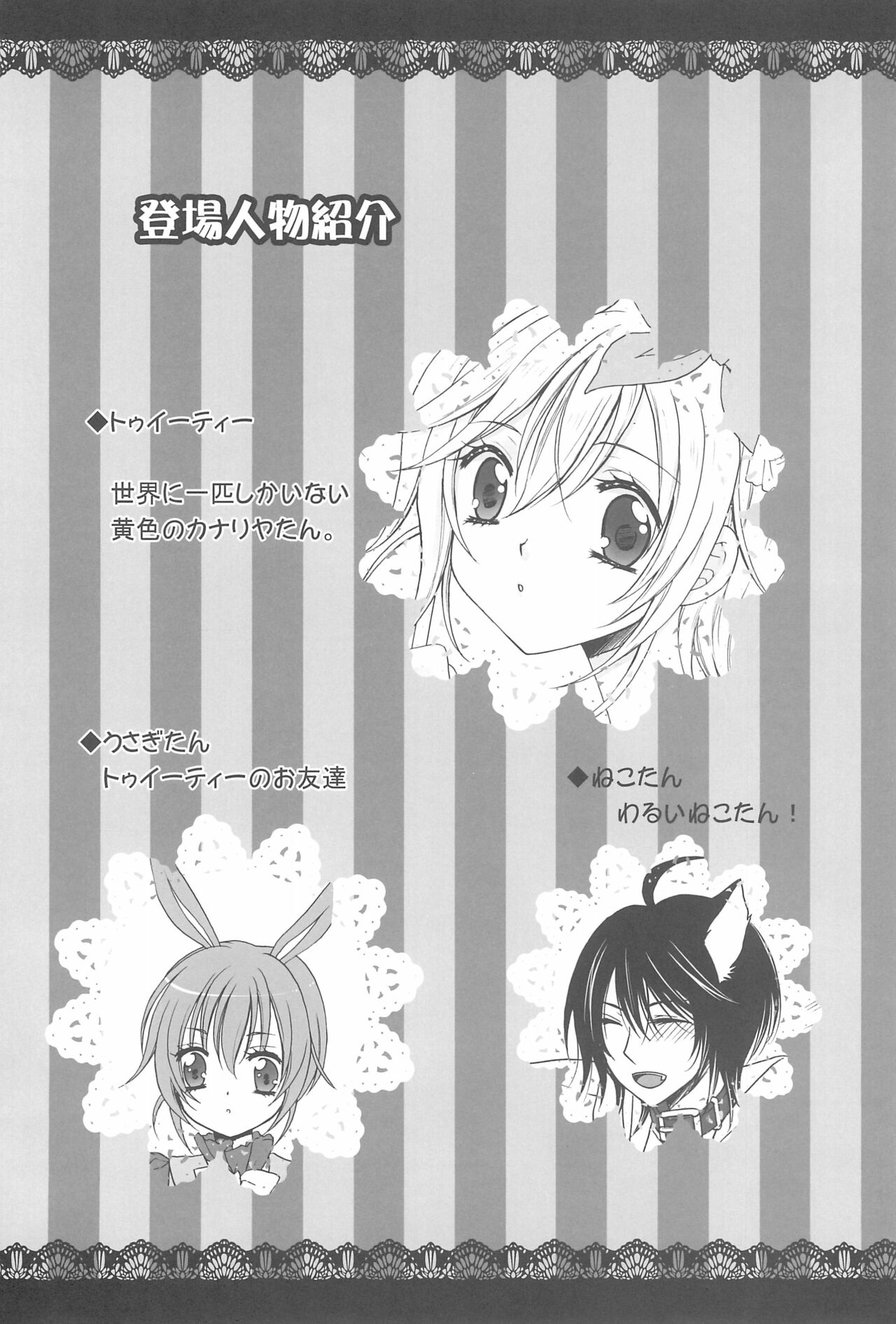 (C80) [ハニーバニー (こはち)] Love Addiction