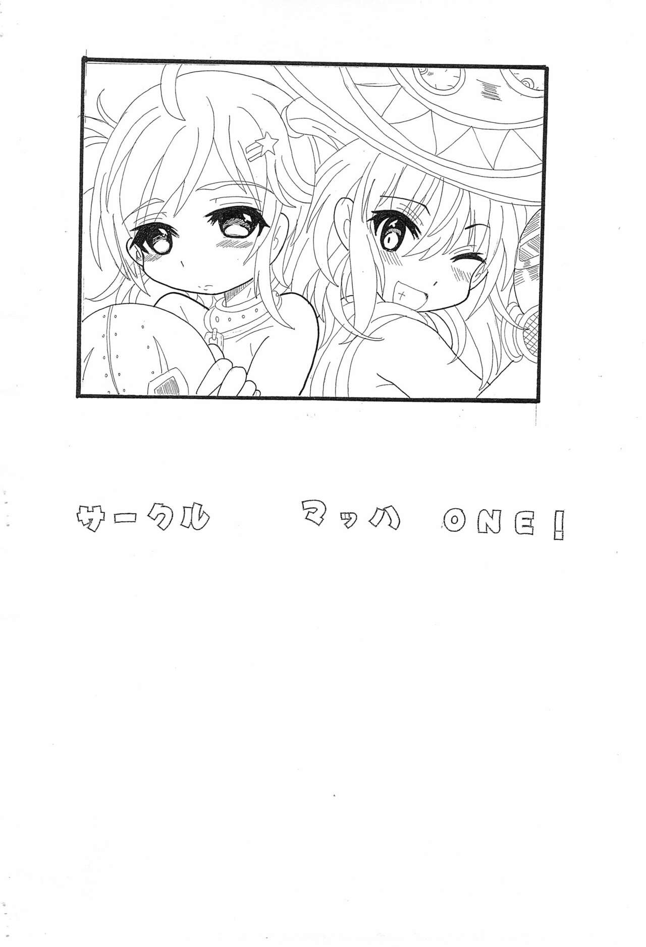 (C78) [マッハONE! (春菓子)] 犯罪白書 VOL.56