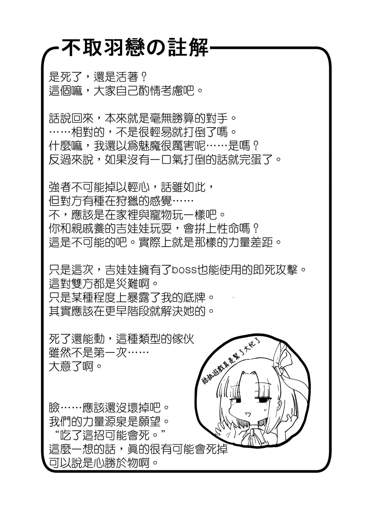 [FoxTail (sakifox)] 魔法少女VSサキュバスさん [中国翻訳] [DL版]