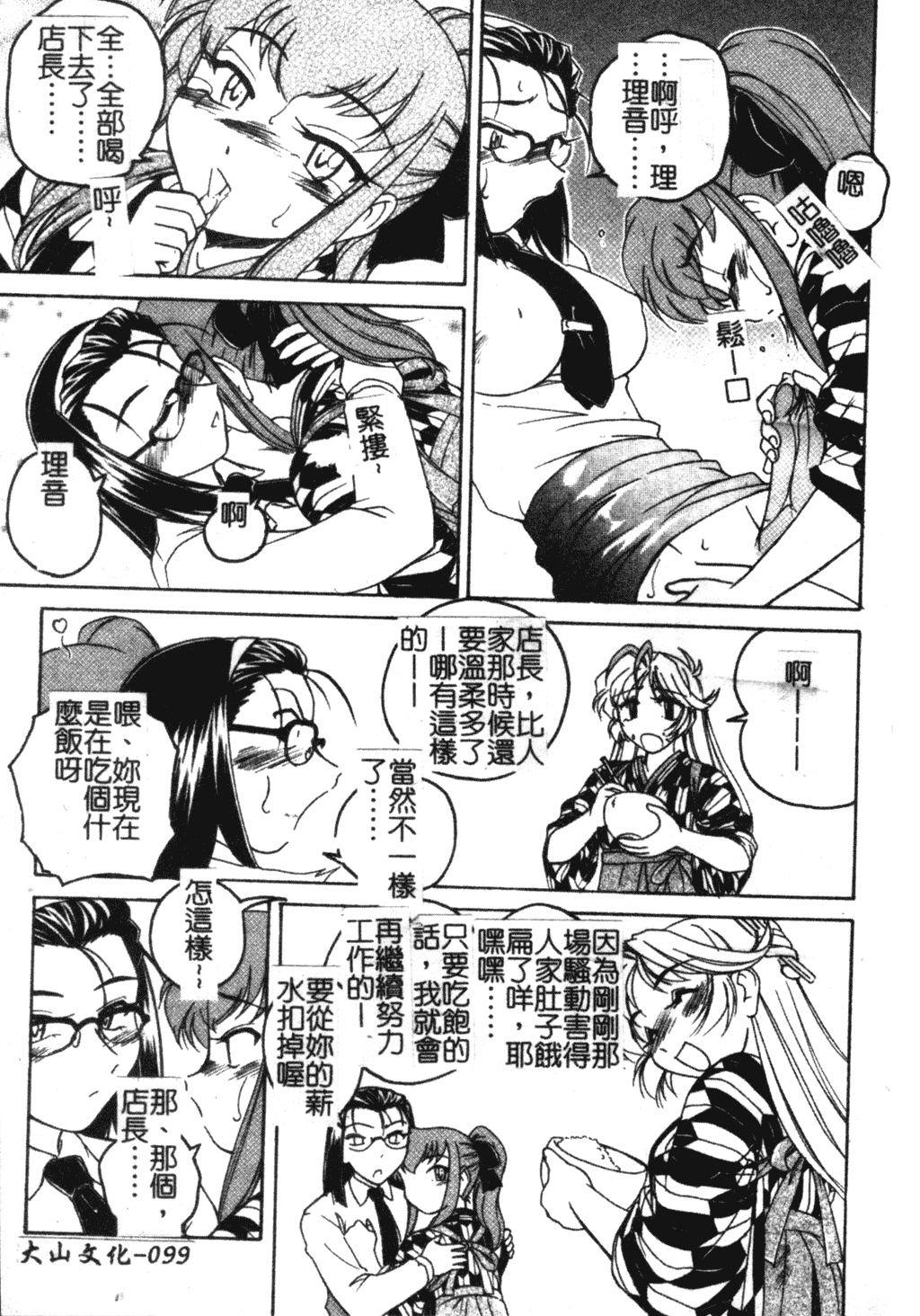 [完顔阿骨打] ふたなりイエスタディ [中国翻訳]