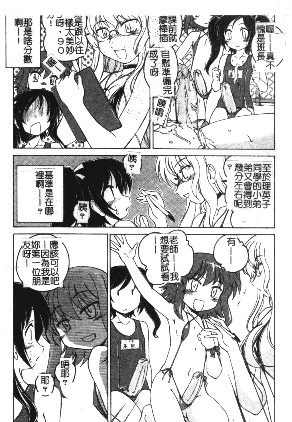 [完顔阿骨打] ふたなりイエスタディ [中国翻訳]