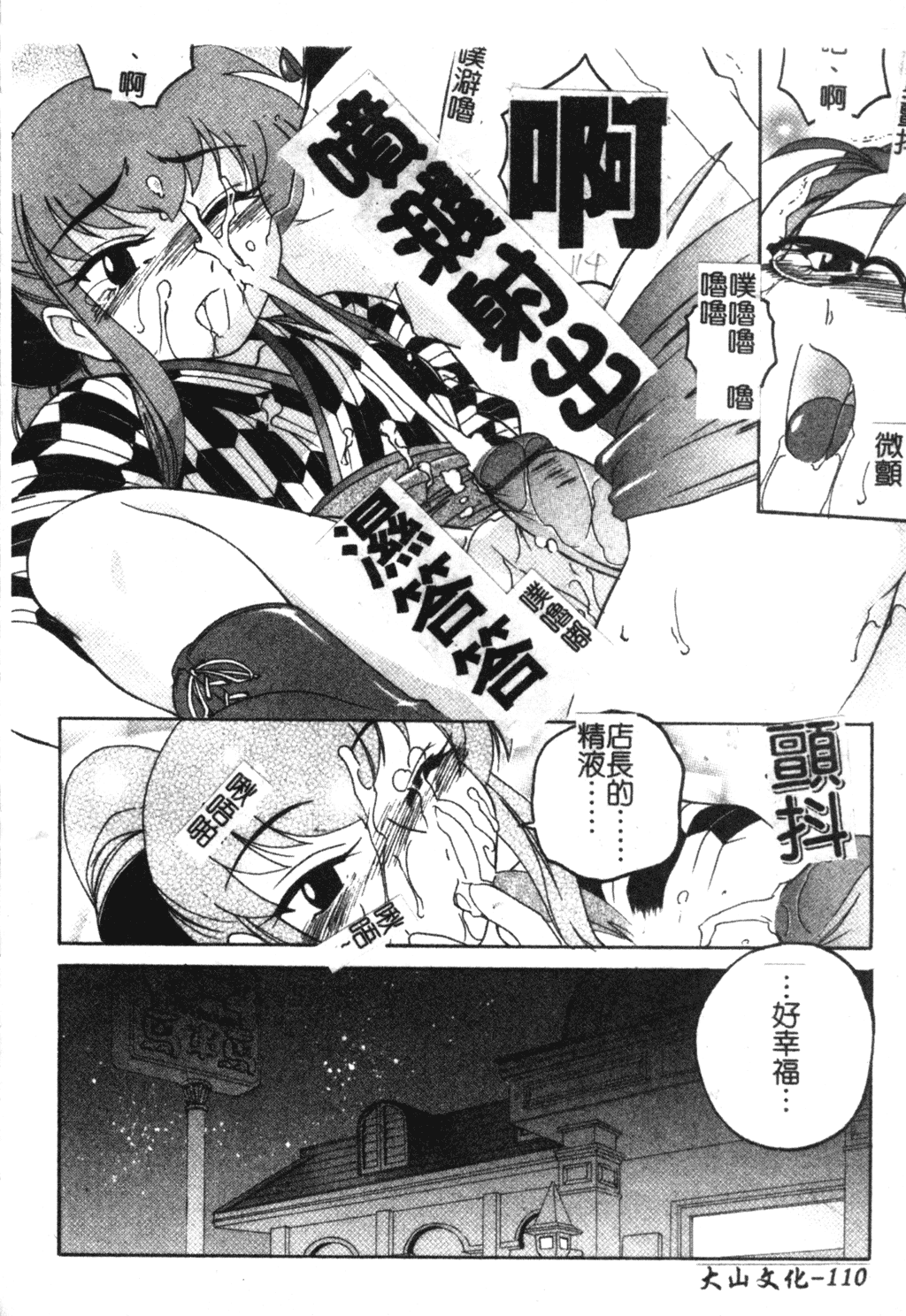 [完顔阿骨打] ふたなりイエスタディ [中国翻訳]