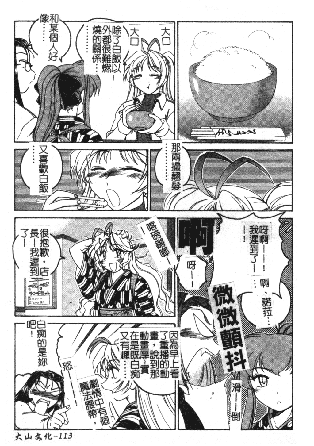 [完顔阿骨打] ふたなりイエスタディ [中国翻訳]