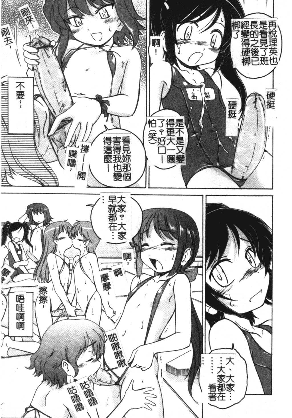 [完顔阿骨打] ふたなりイエスタディ [中国翻訳]