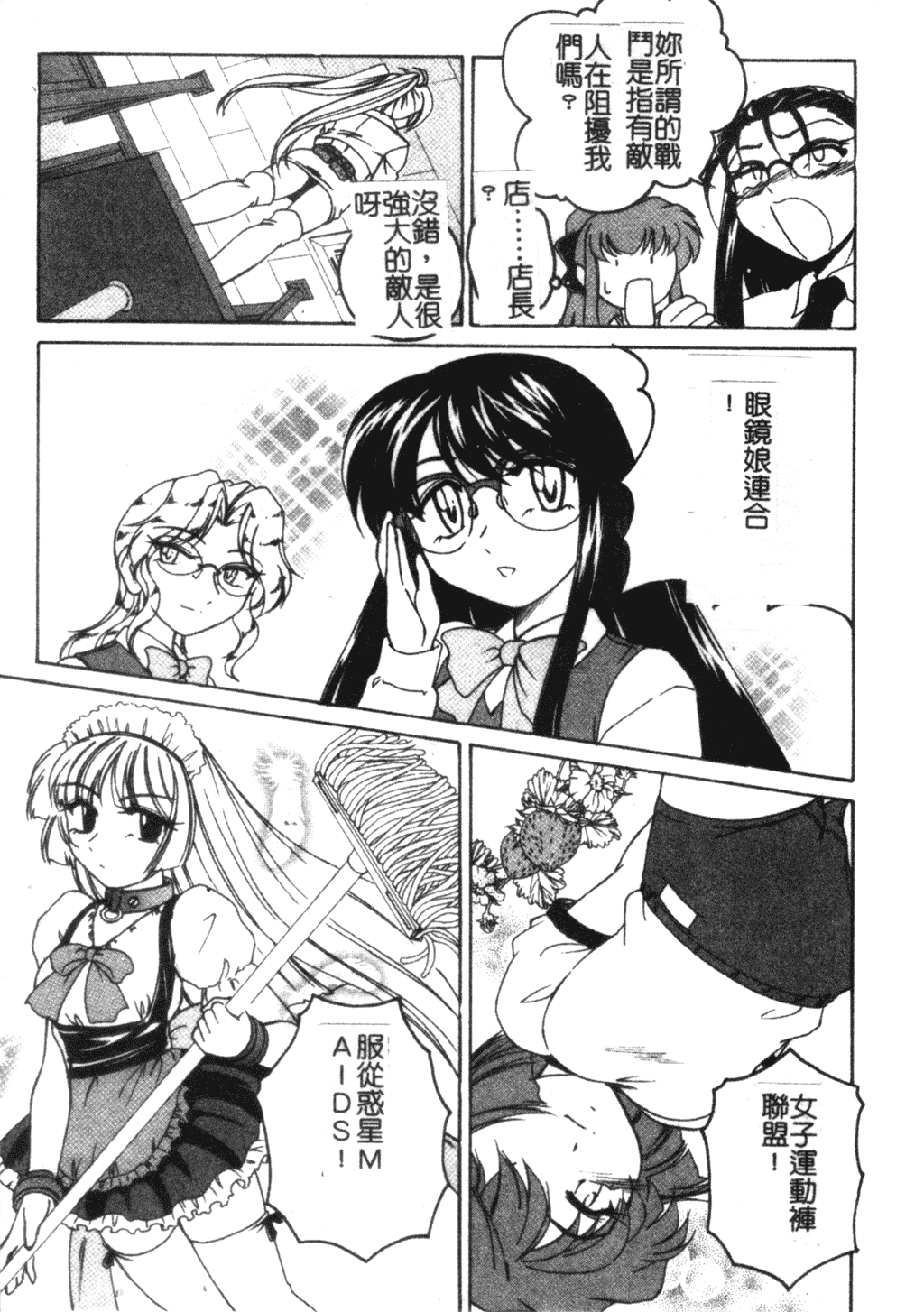 [完顔阿骨打] ふたなりイエスタディ [中国翻訳]