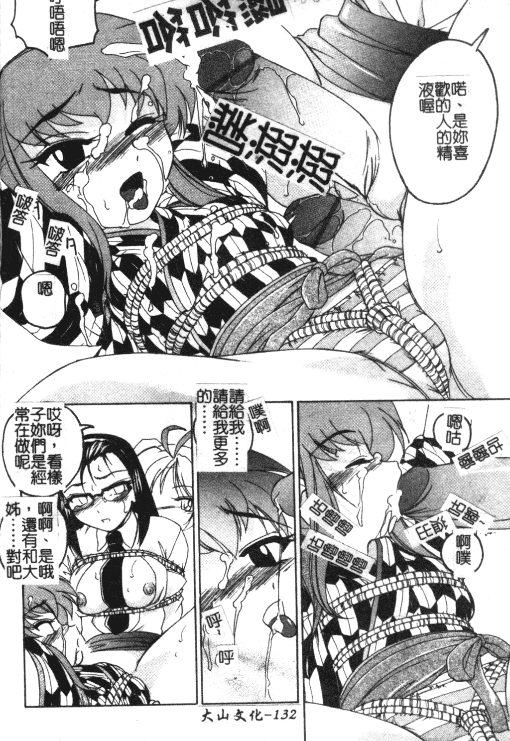 [完顔阿骨打] ふたなりイエスタディ [中国翻訳]