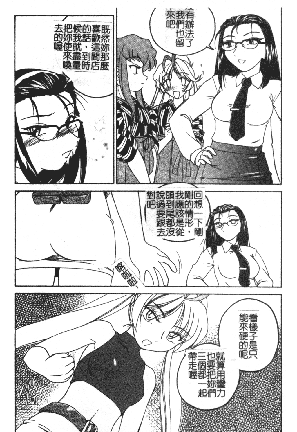 [完顔阿骨打] ふたなりイエスタディ [中国翻訳]