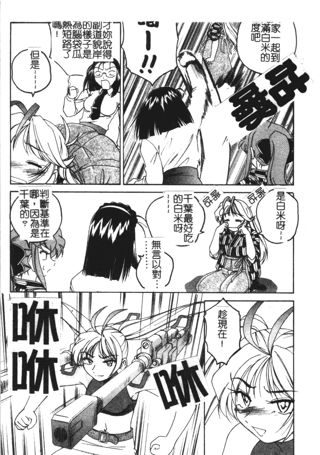 [完顔阿骨打] ふたなりイエスタディ [中国翻訳]