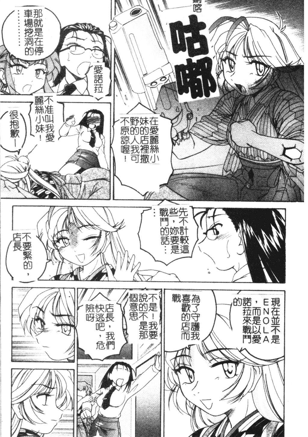 [完顔阿骨打] ふたなりイエスタディ [中国翻訳]