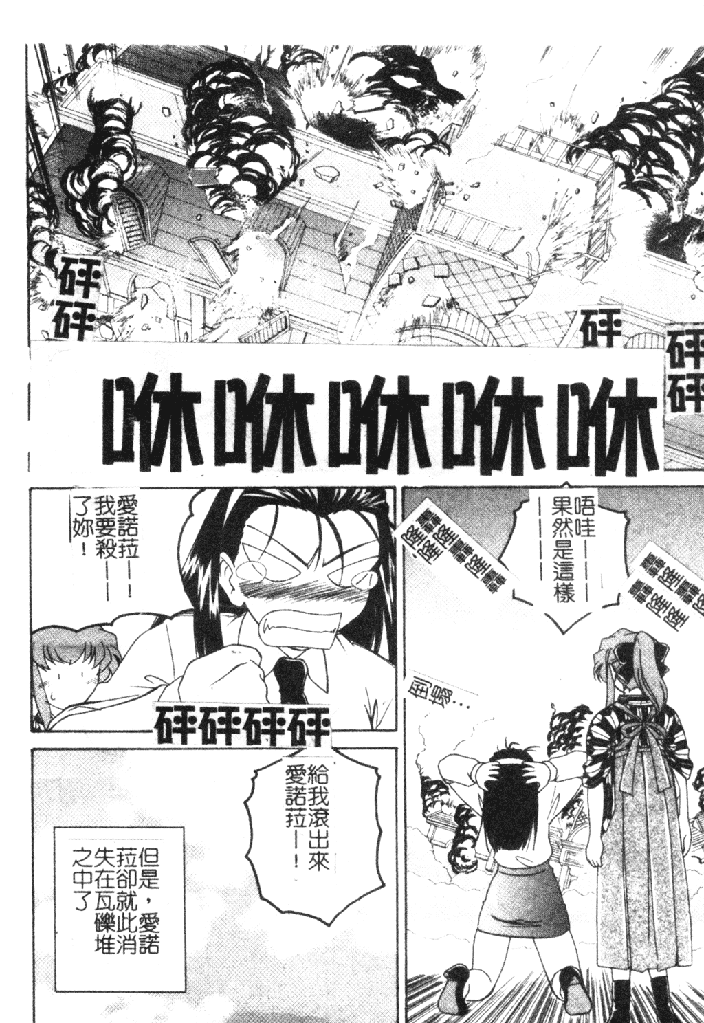 [完顔阿骨打] ふたなりイエスタディ [中国翻訳]