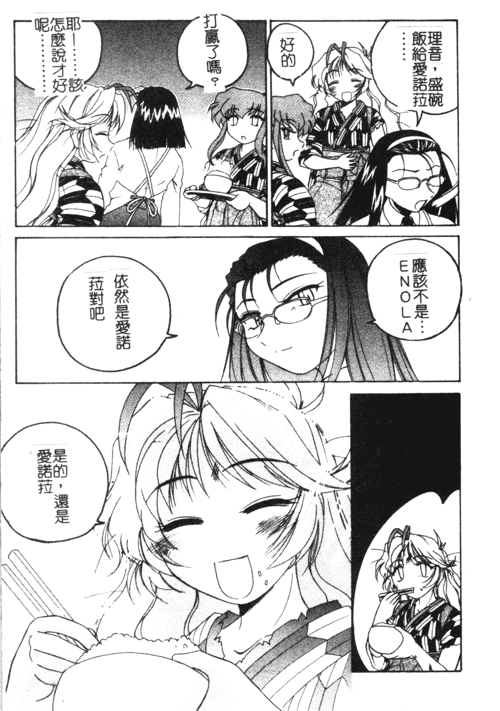 [完顔阿骨打] ふたなりイエスタディ [中国翻訳]