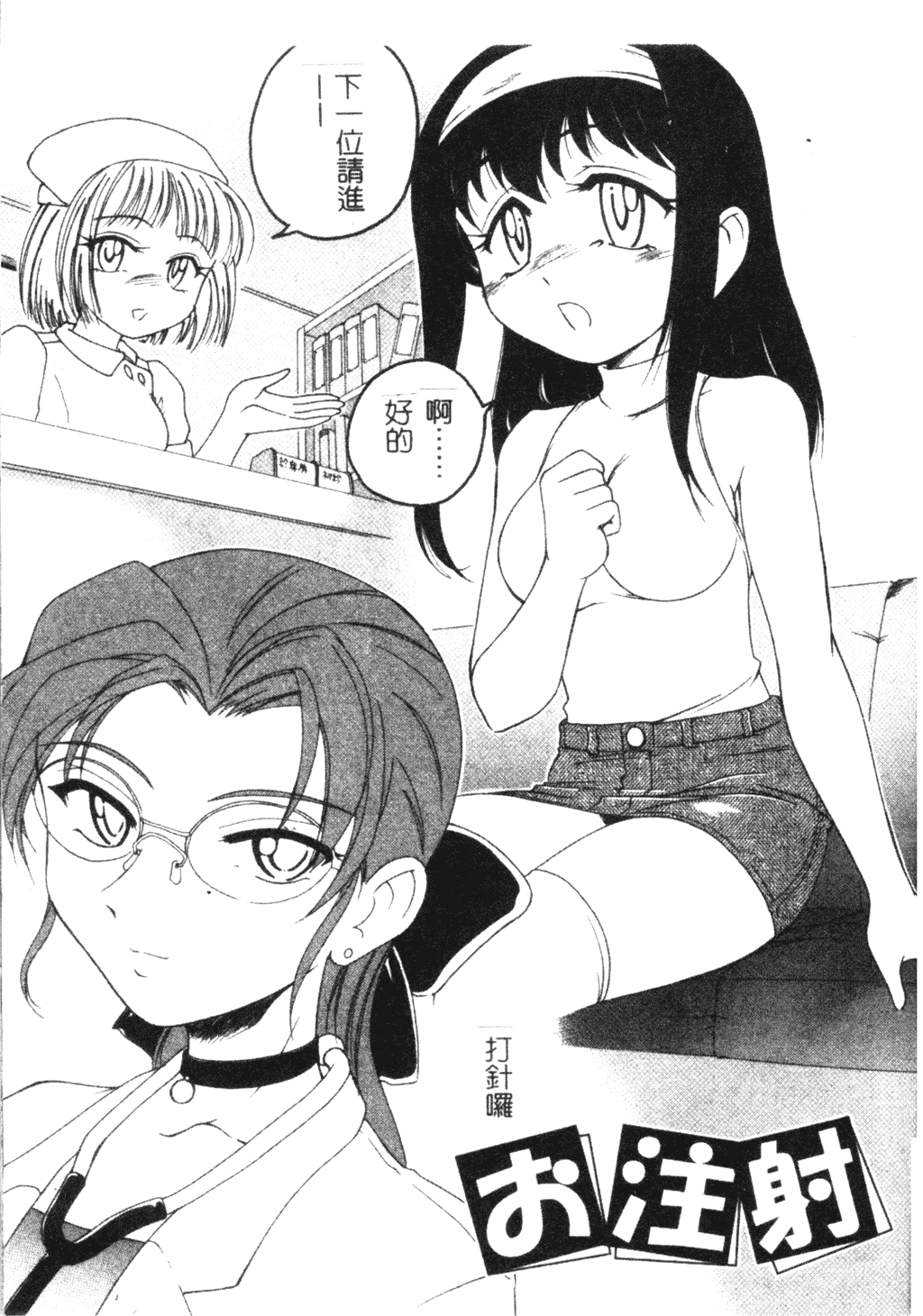 [完顔阿骨打] ふたなりイエスタディ [中国翻訳]