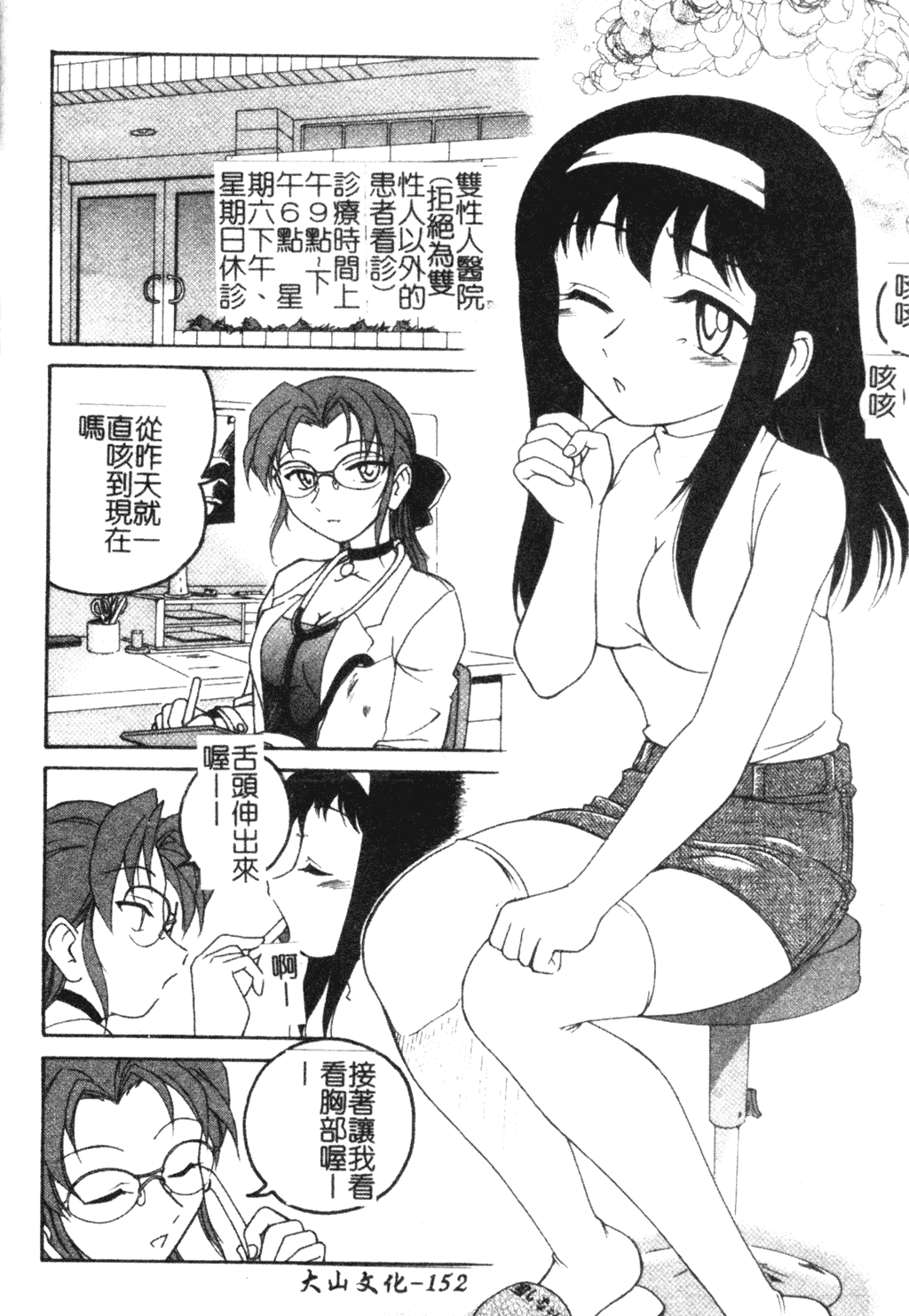 [完顔阿骨打] ふたなりイエスタディ [中国翻訳]