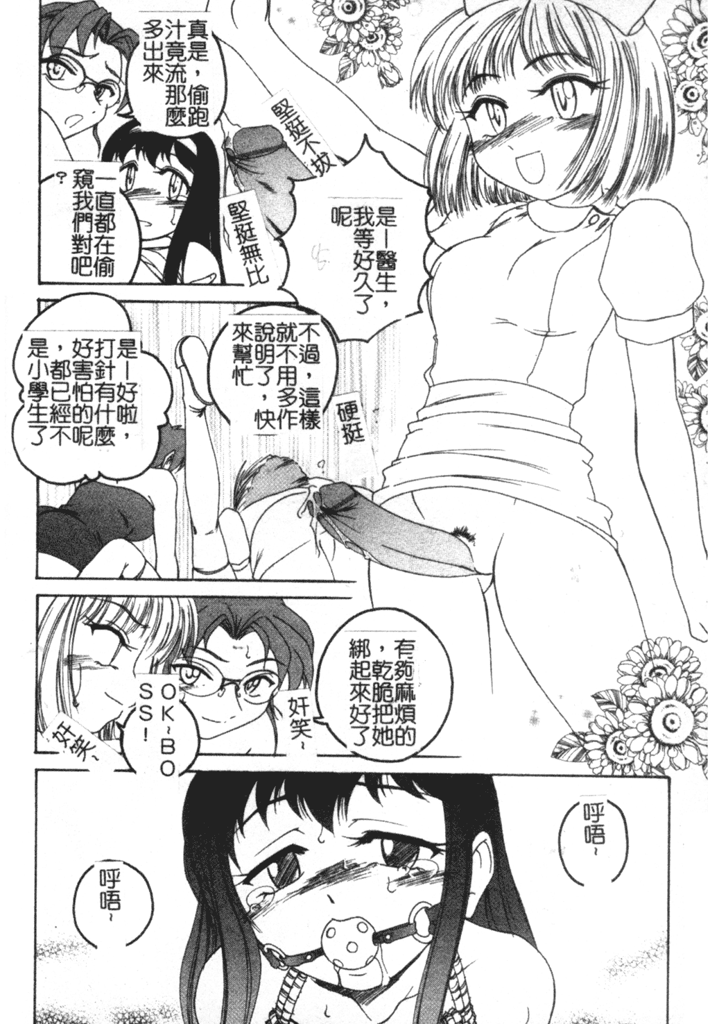 [完顔阿骨打] ふたなりイエスタディ [中国翻訳]