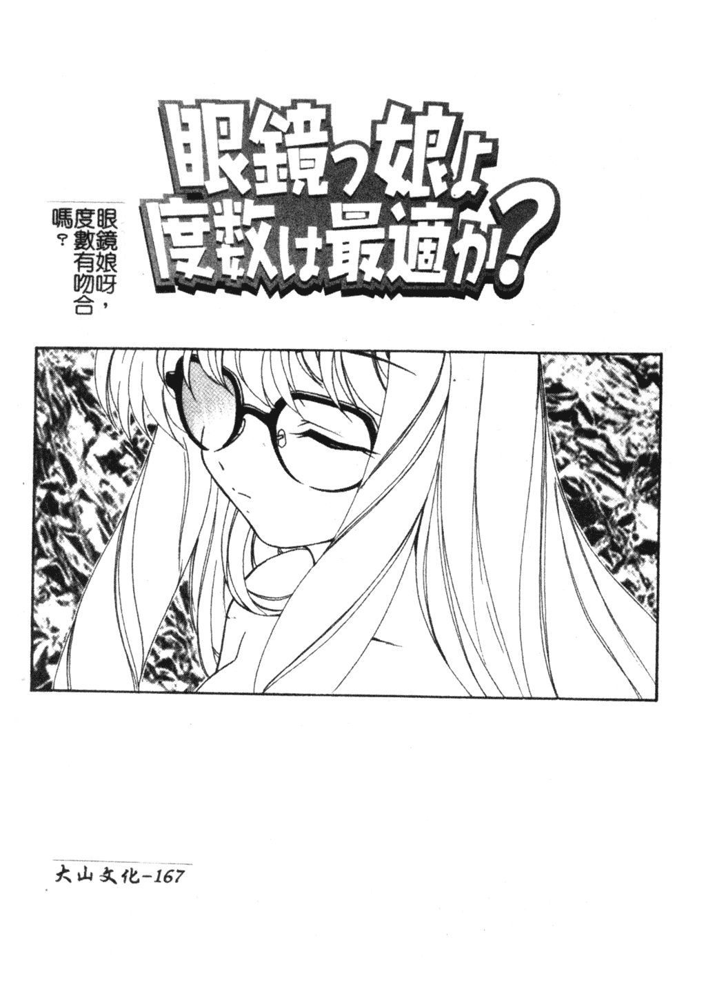 [完顔阿骨打] ふたなりイエスタディ [中国翻訳]