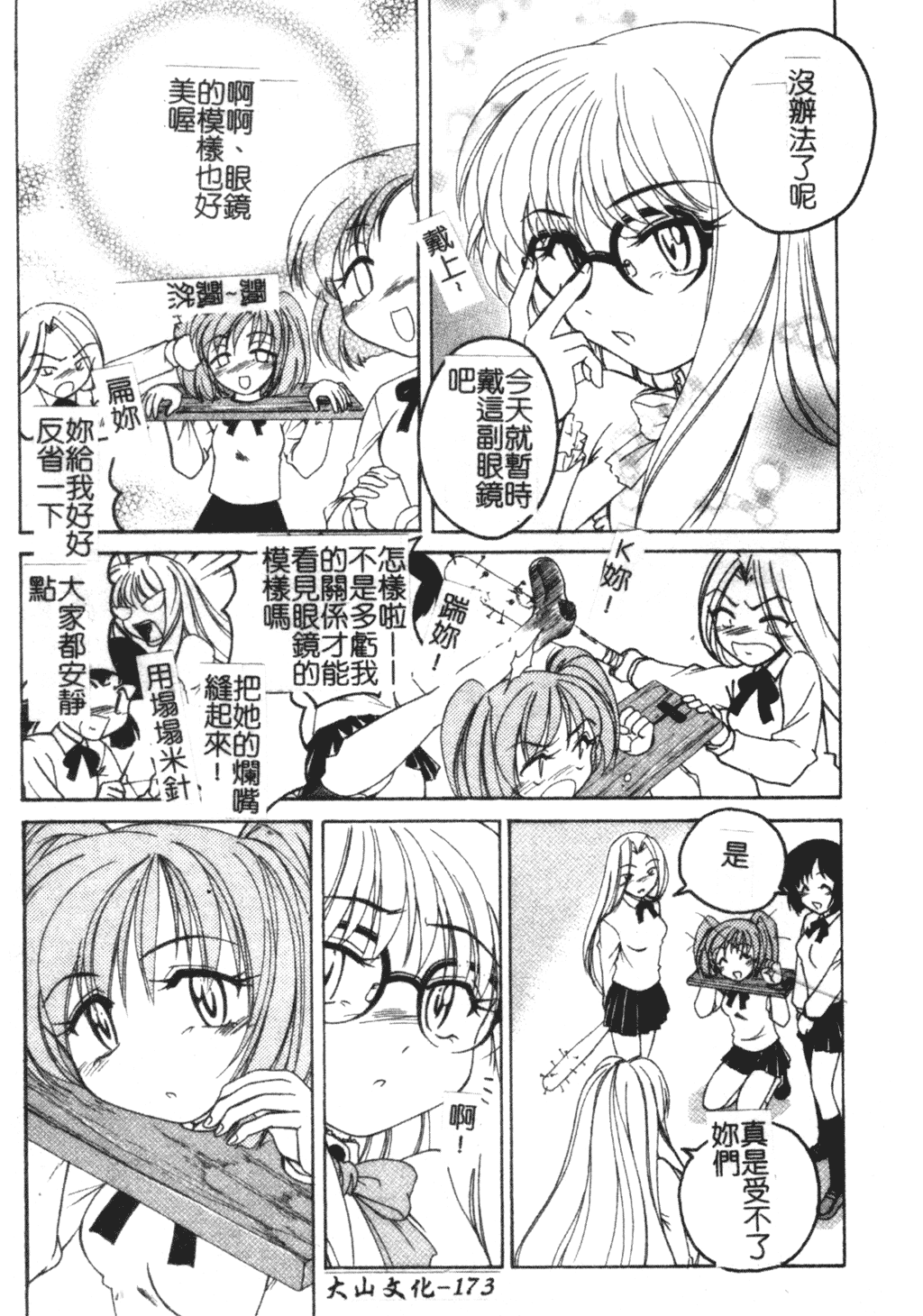 [完顔阿骨打] ふたなりイエスタディ [中国翻訳]